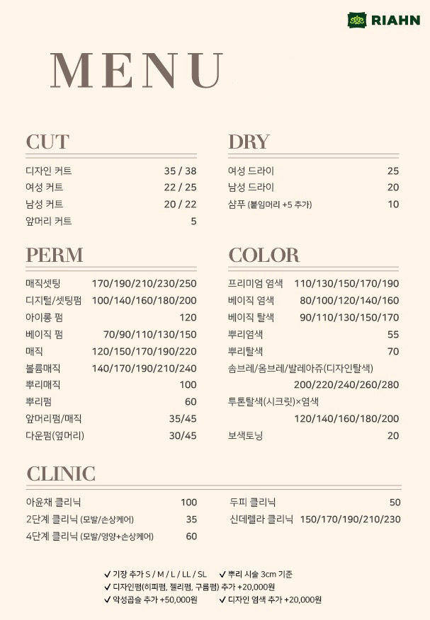 리안헤어 평택역점