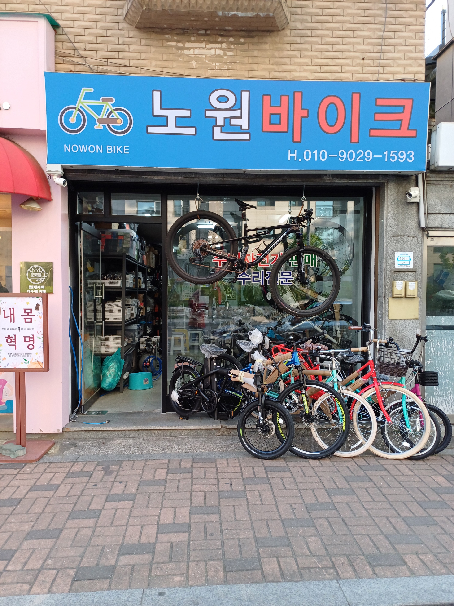 노원바이크