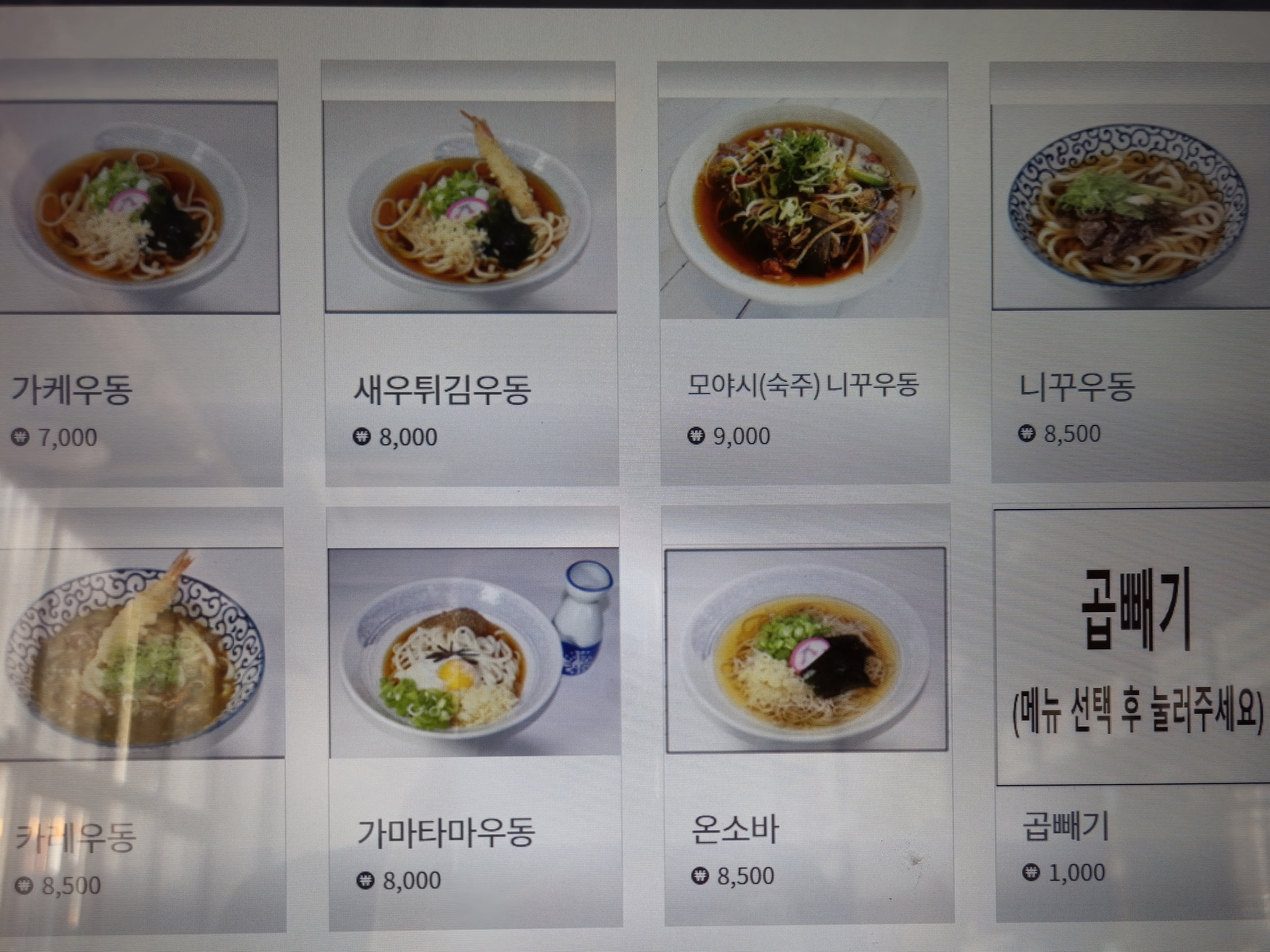 이가제면소