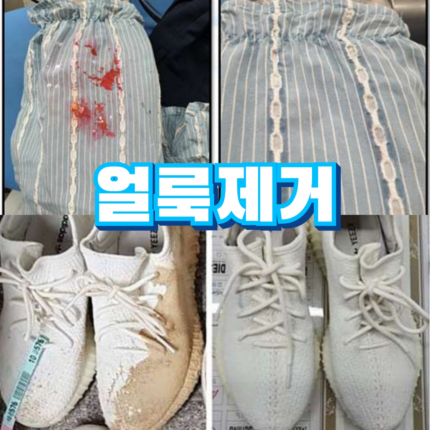 김나경명품세탁