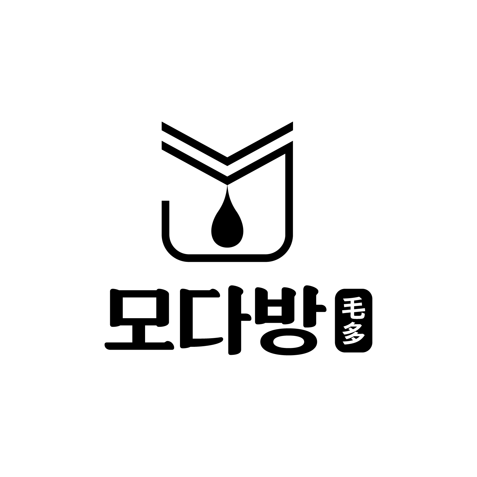 모다방
