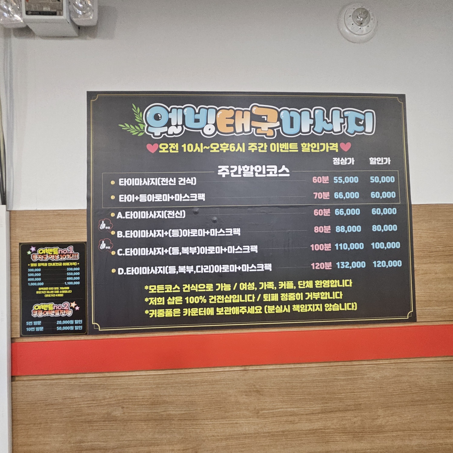 웰빙태국마사지 photo 3