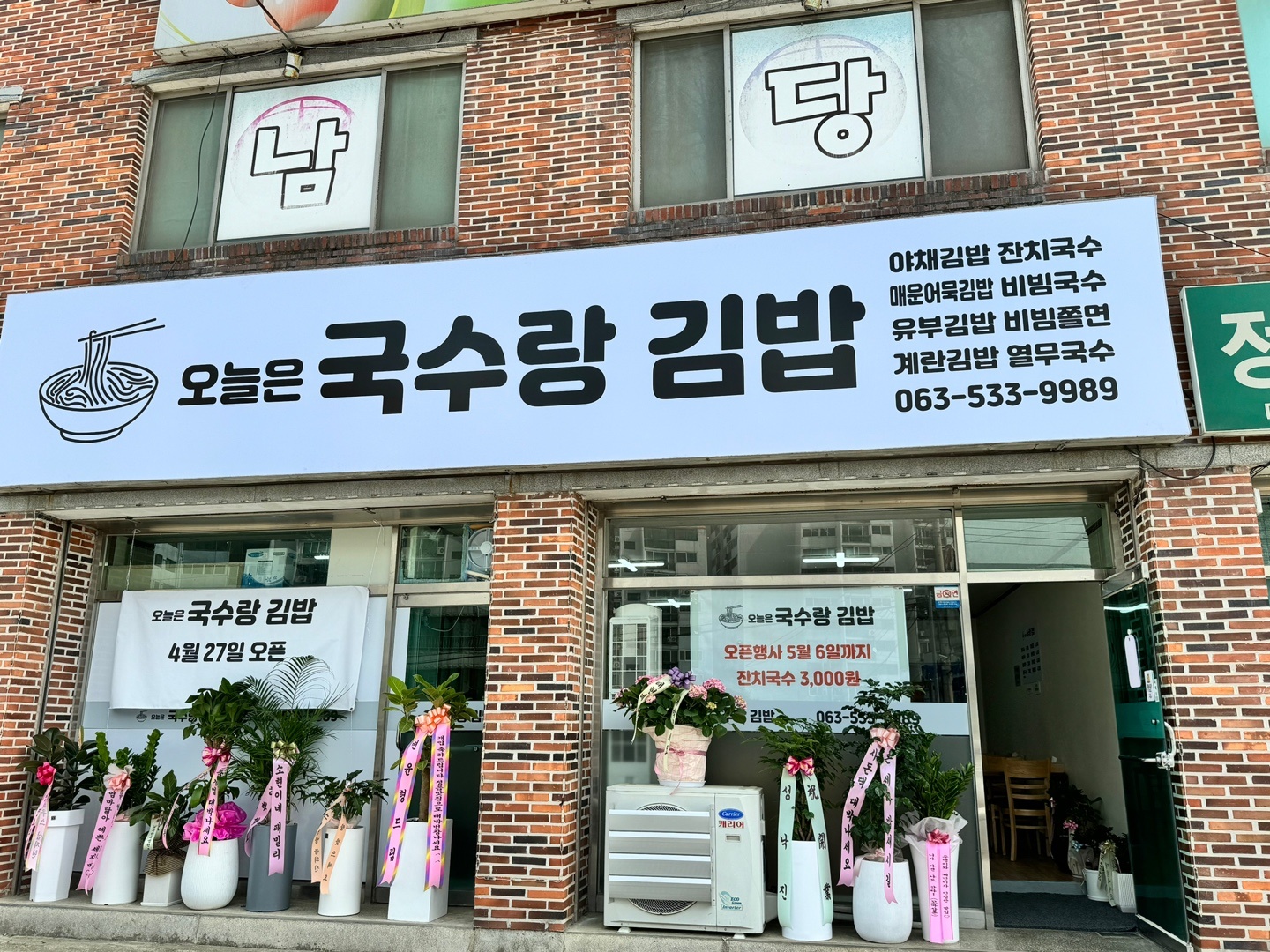 오늘은 국수랑 김밥