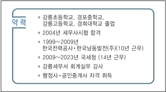 주선규세무회계사무소 대표 이미지