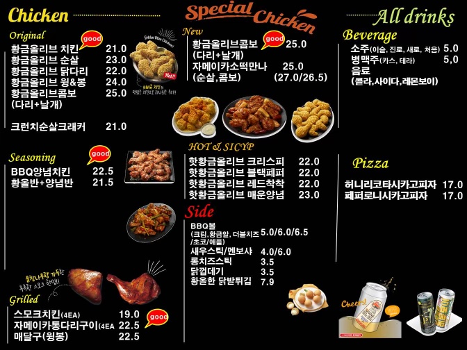 BBQ치킨 가평목동점