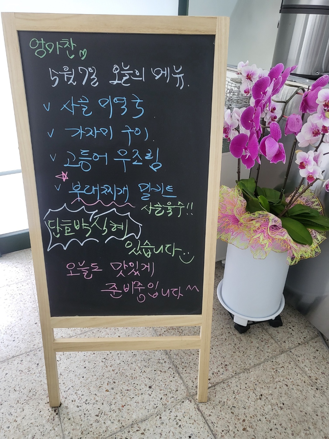 엄마찬