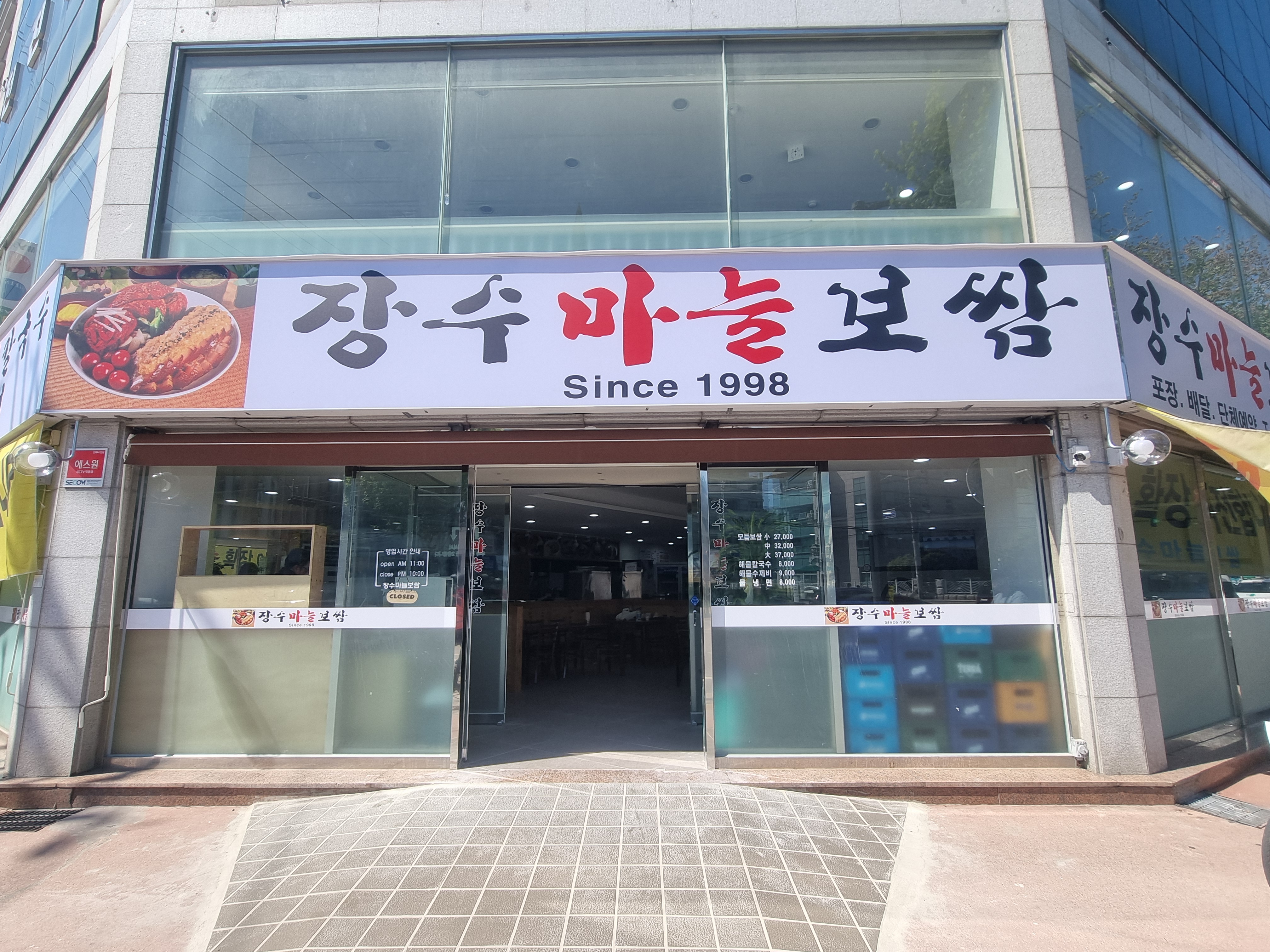 장수마늘보쌈 내부 또는 관련 모습