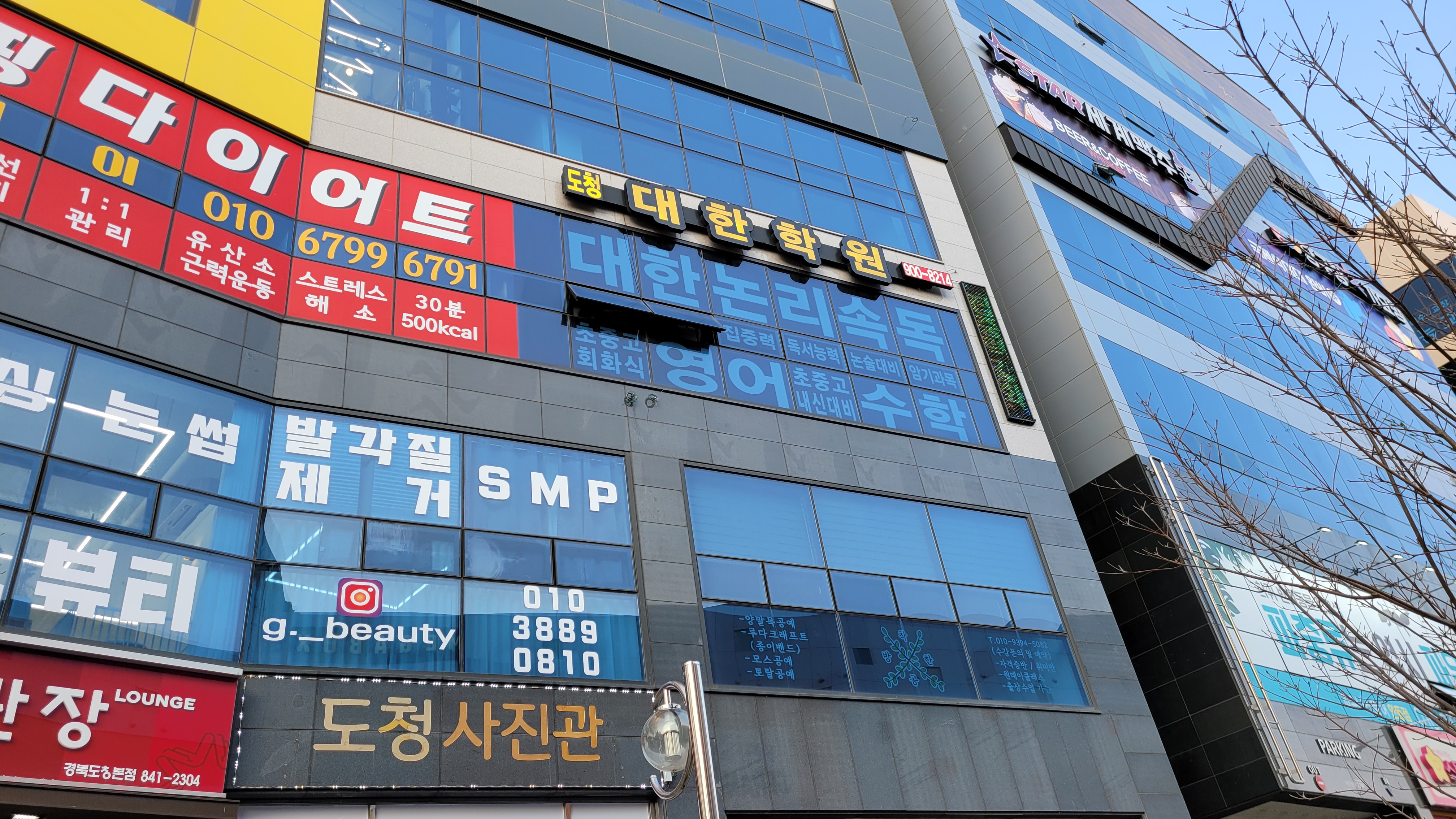 영어회화 경북 안동시 우수업체 영어회화학원 생활영어 비즈니스영어 영어발음 도청대한학원