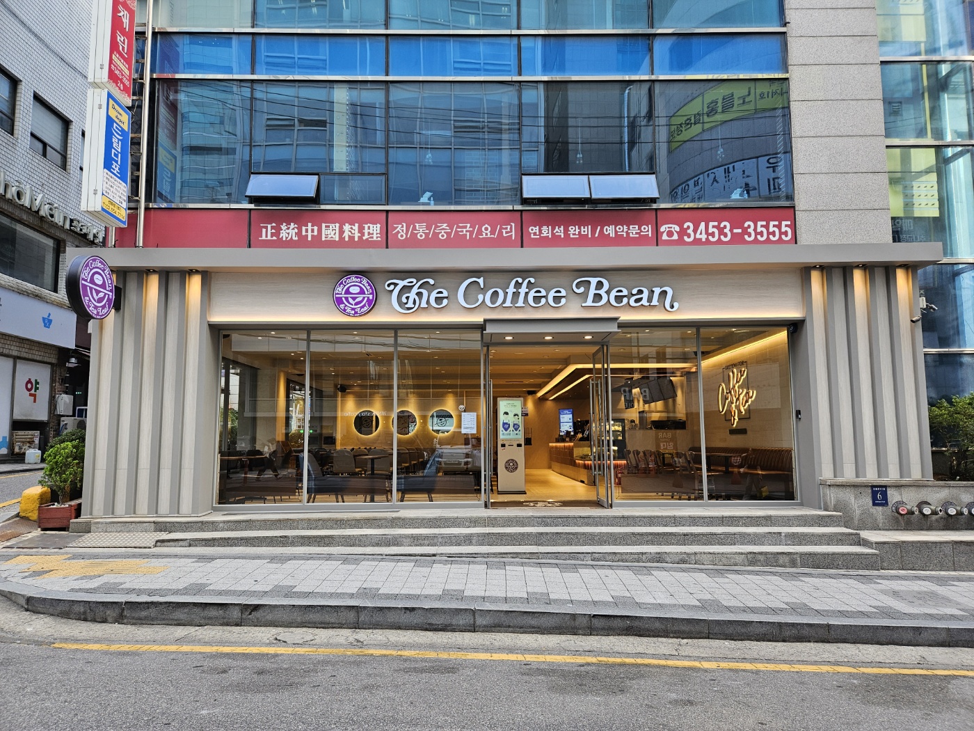 커피빈 선릉로93길점