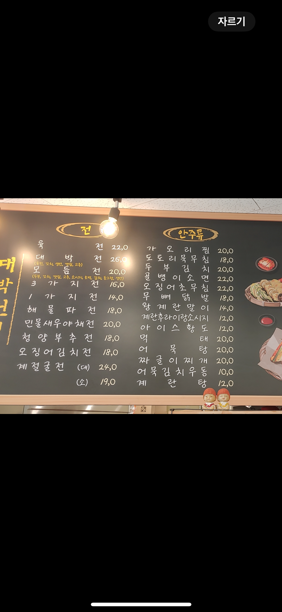 대박전집