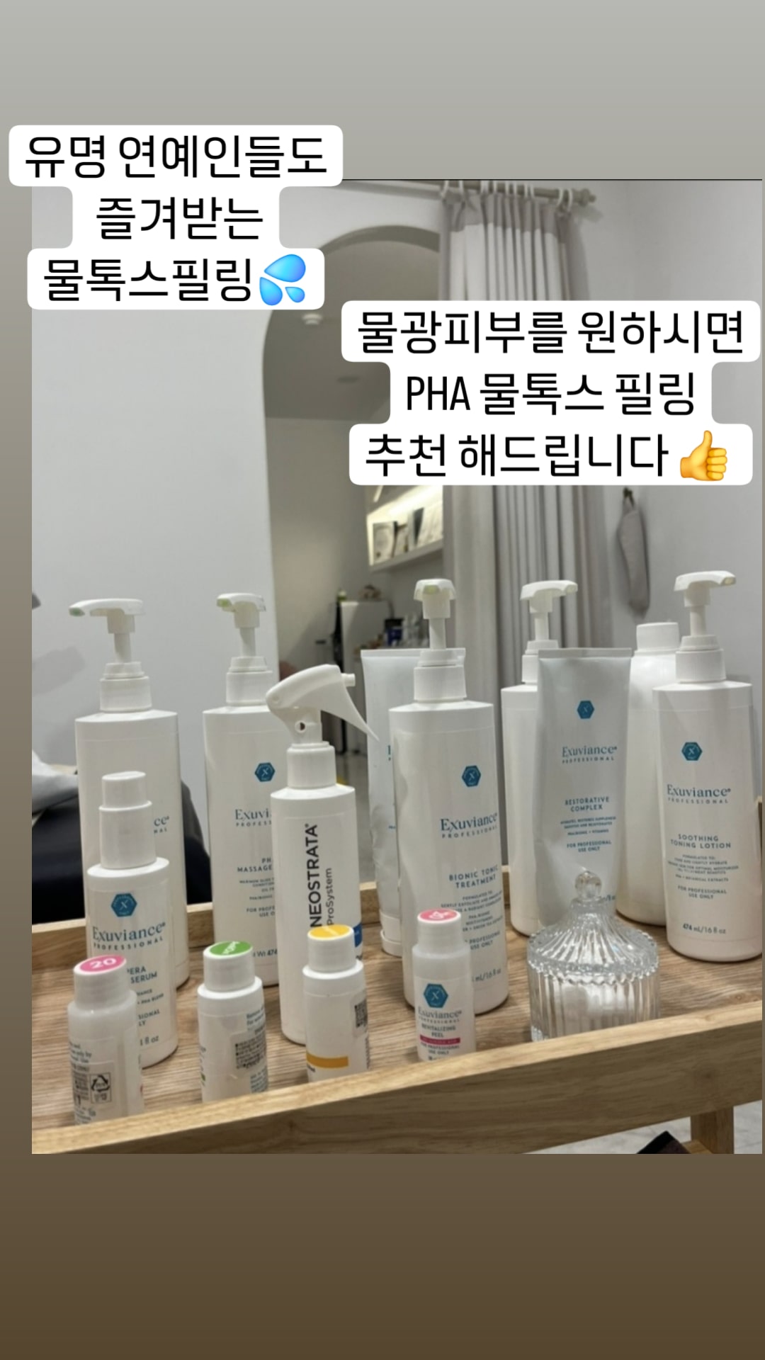 뷰티앤스킨