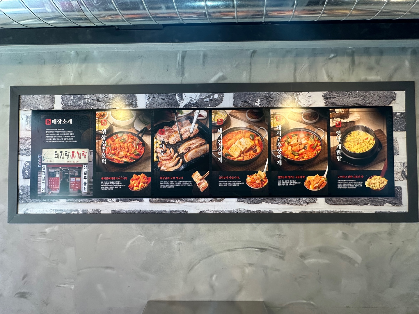 돼지랑찌개랑 석남점
