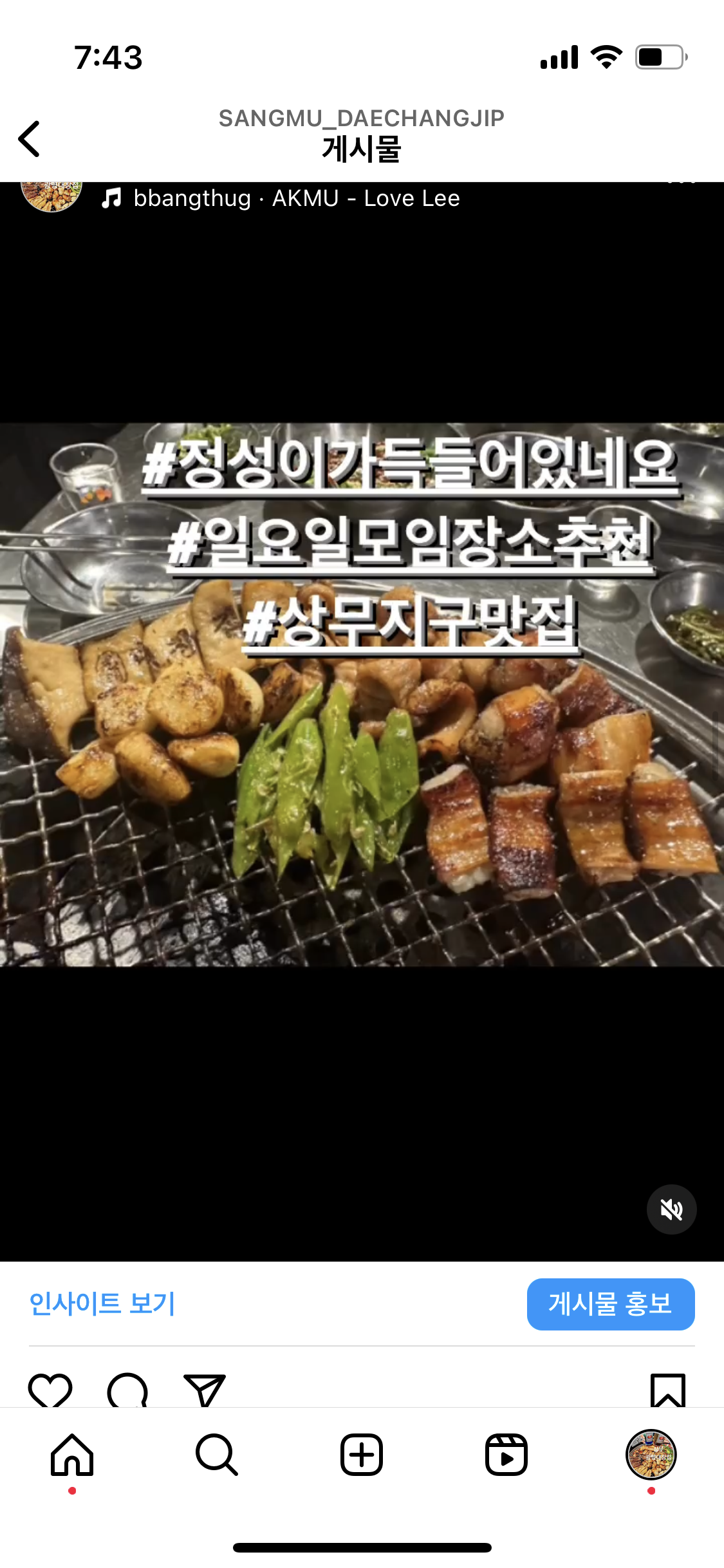 광명대창집 광주상무점