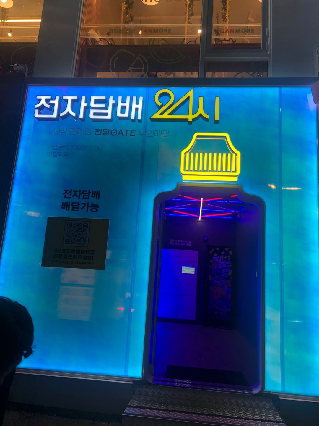 전담GATE 부평점