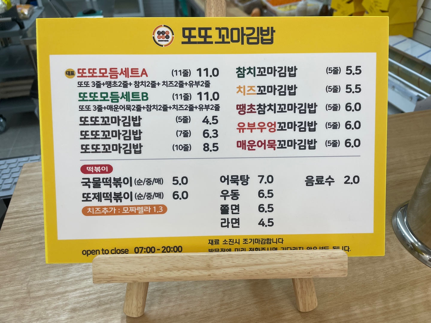 또또꼬마김밥 홍성내포점