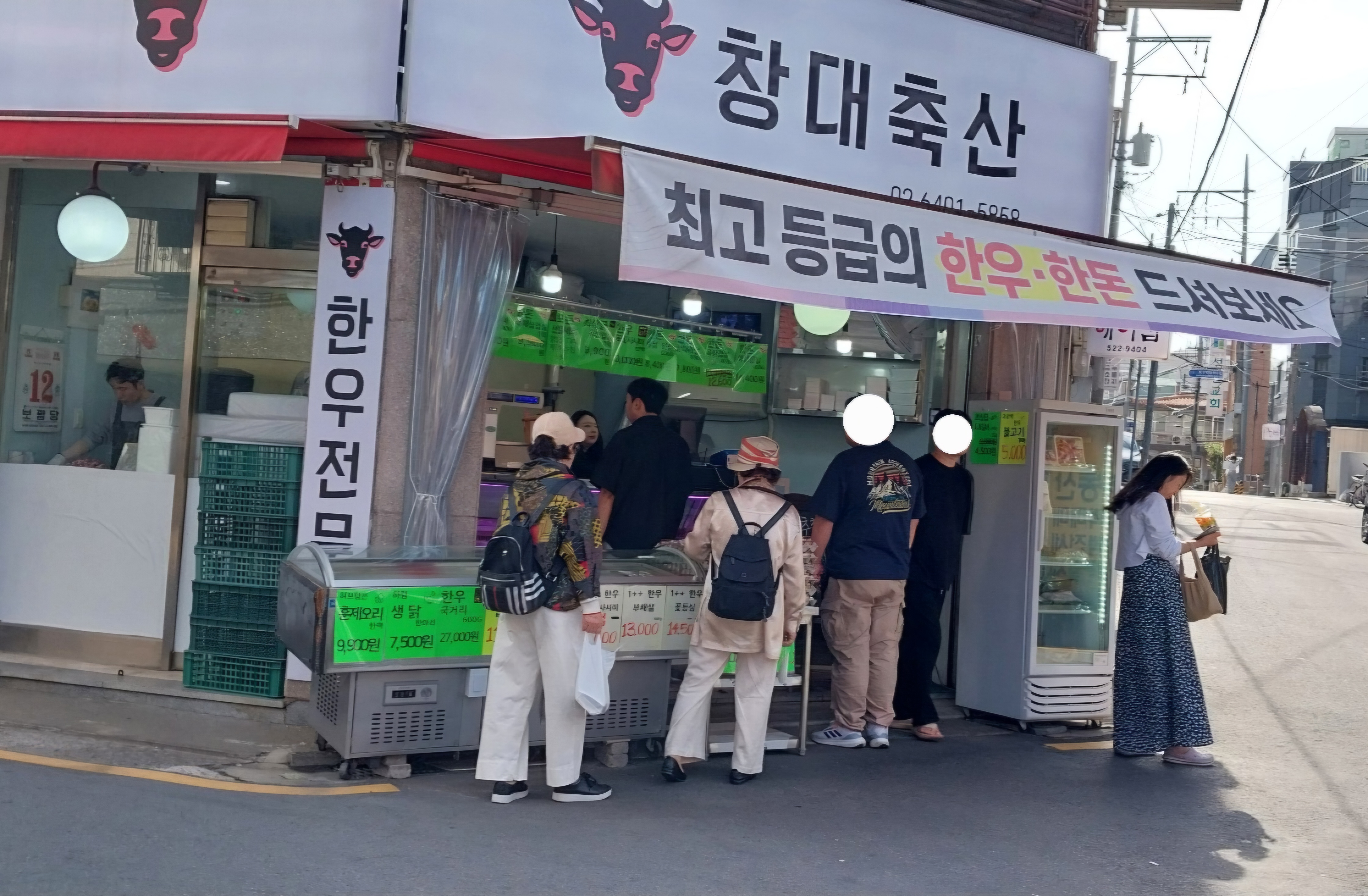 창대축산