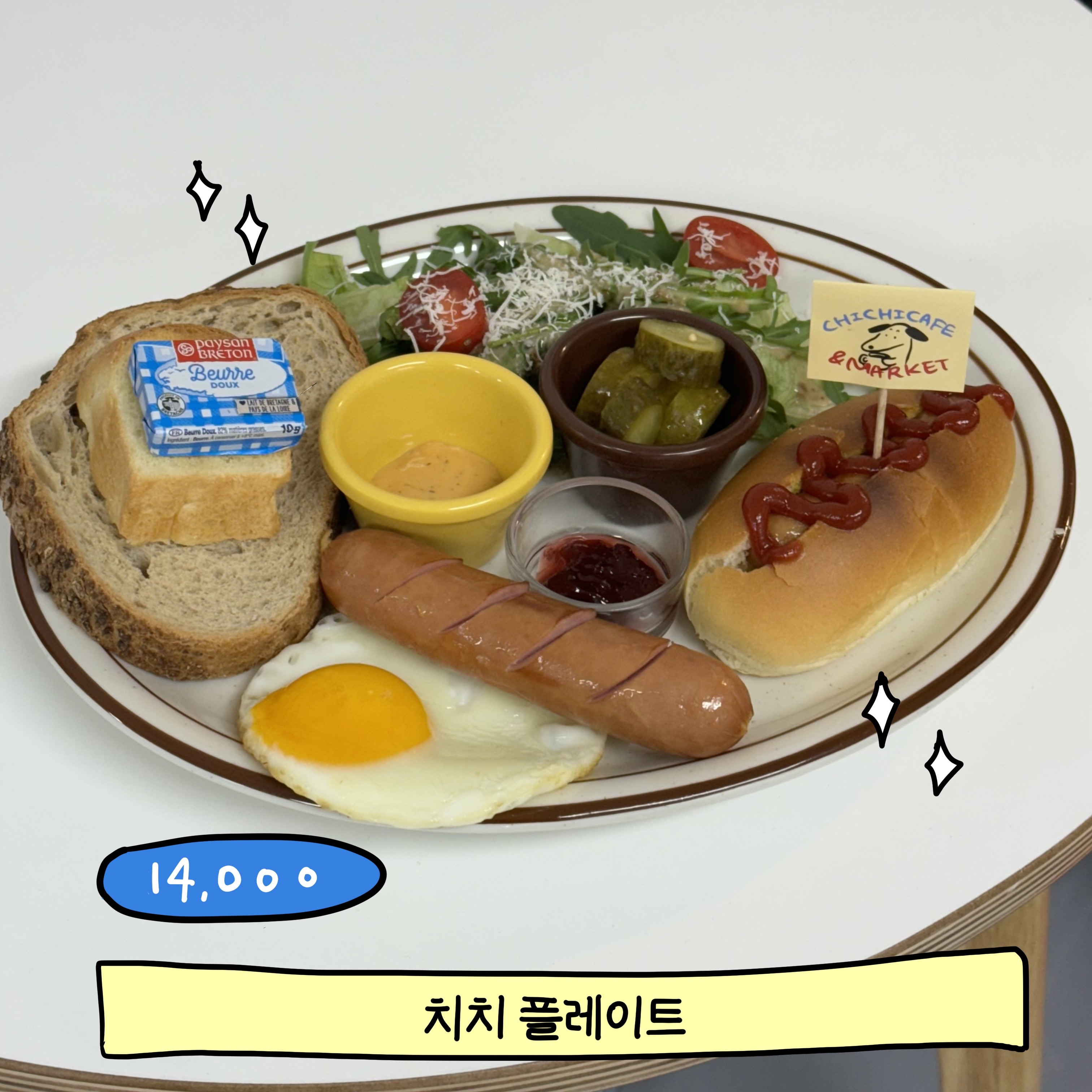 치치카페앤마켓