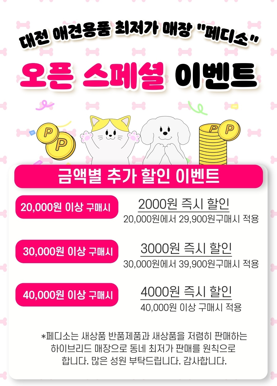 페디소