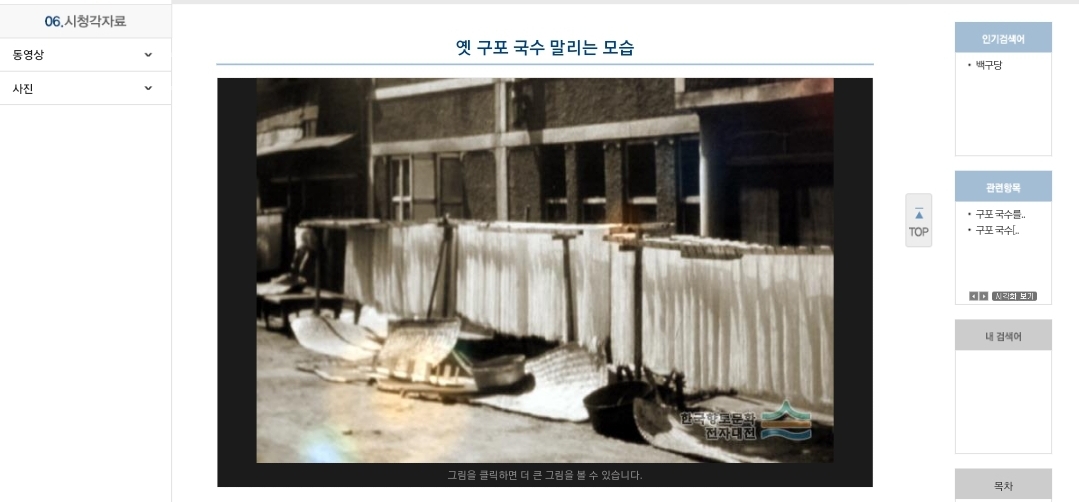 이원화구포국시