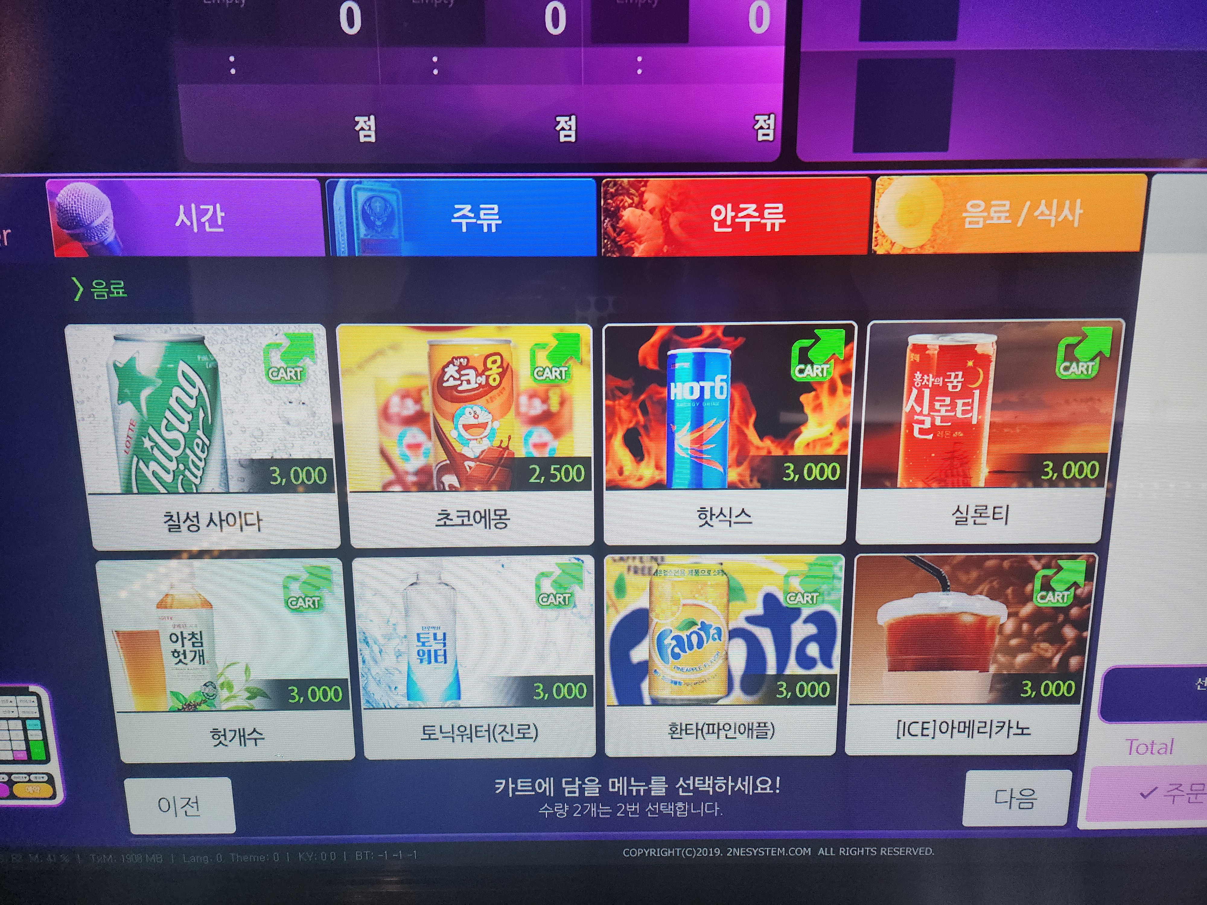 논다노래타운 화정점
