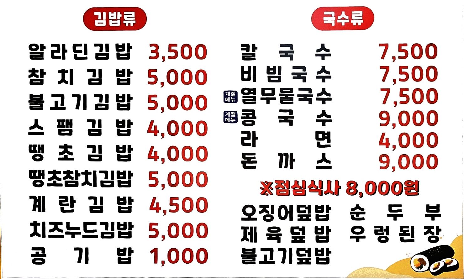 알라딘수제김밥