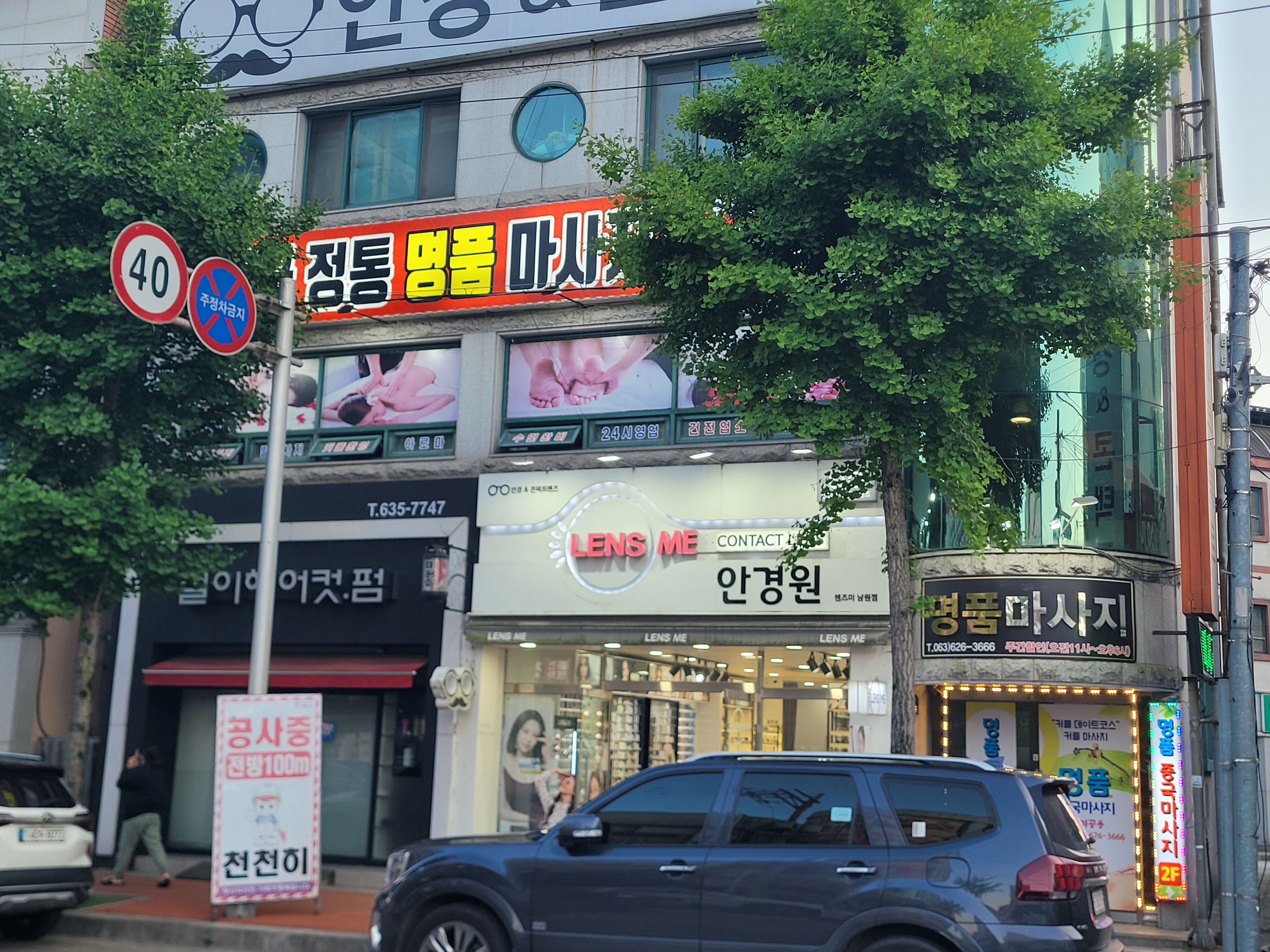 명품 마사지 photo 2