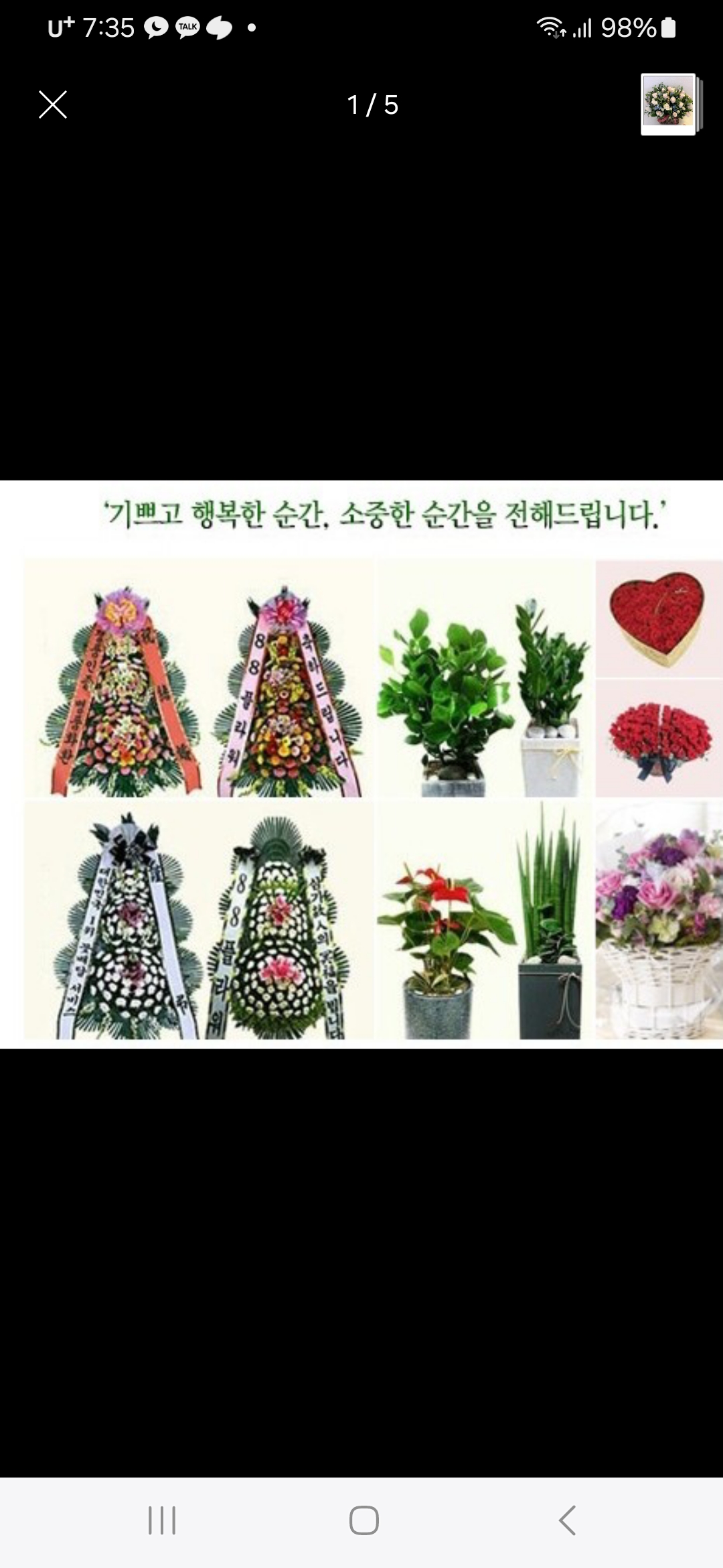 꽃나라화원