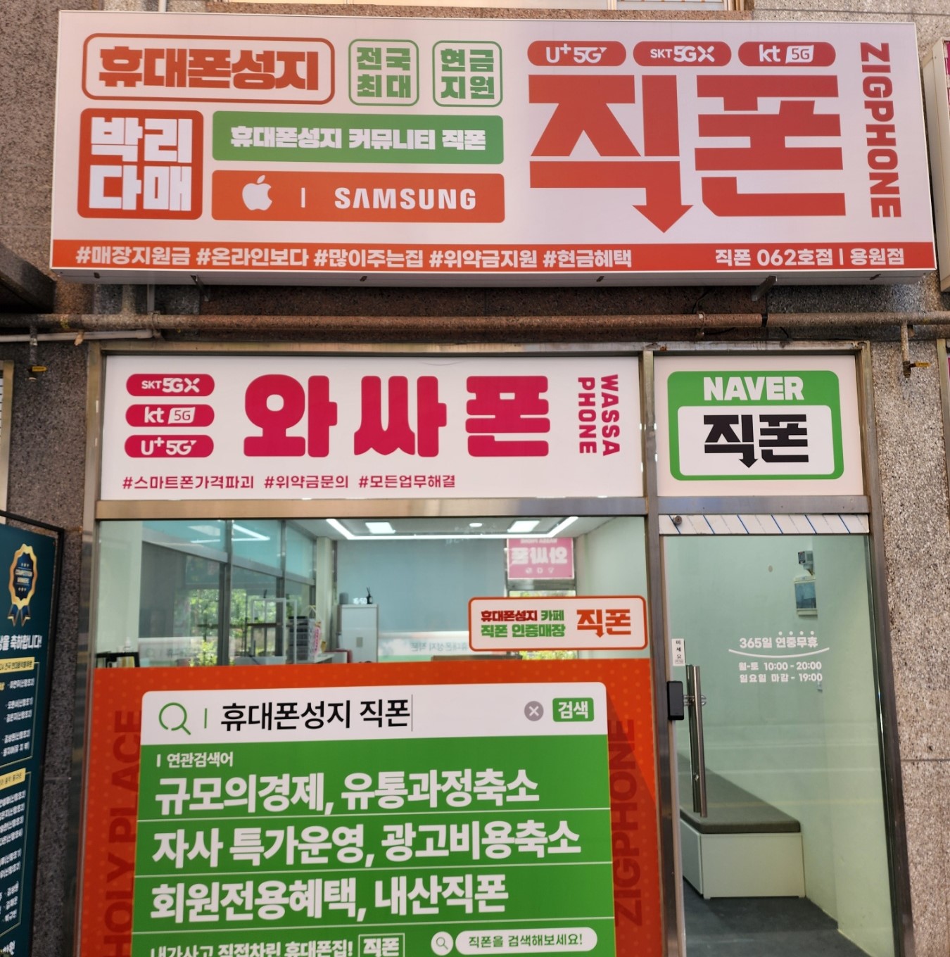 휴대폰성지