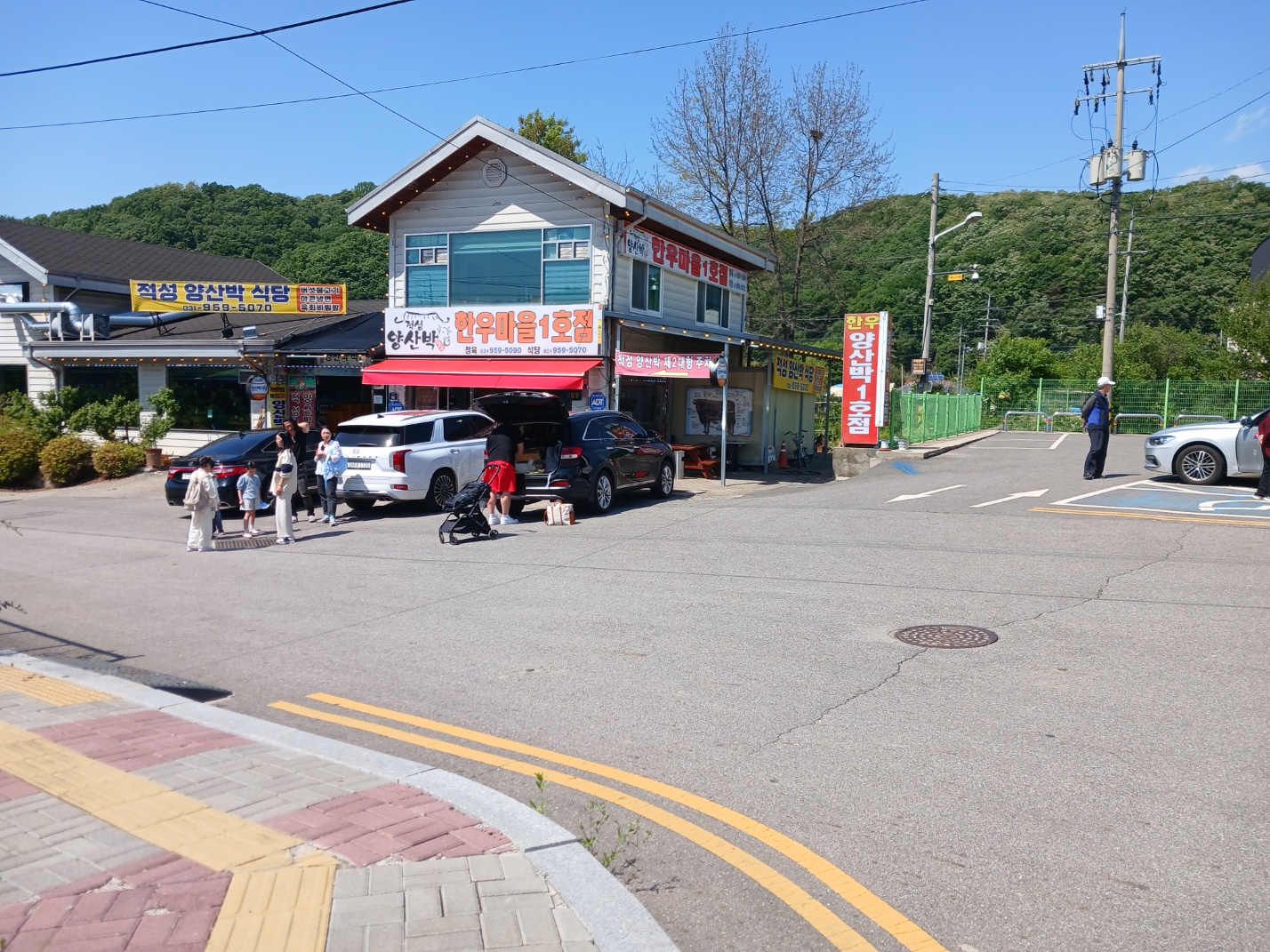 적성양산박한우마을 1호점