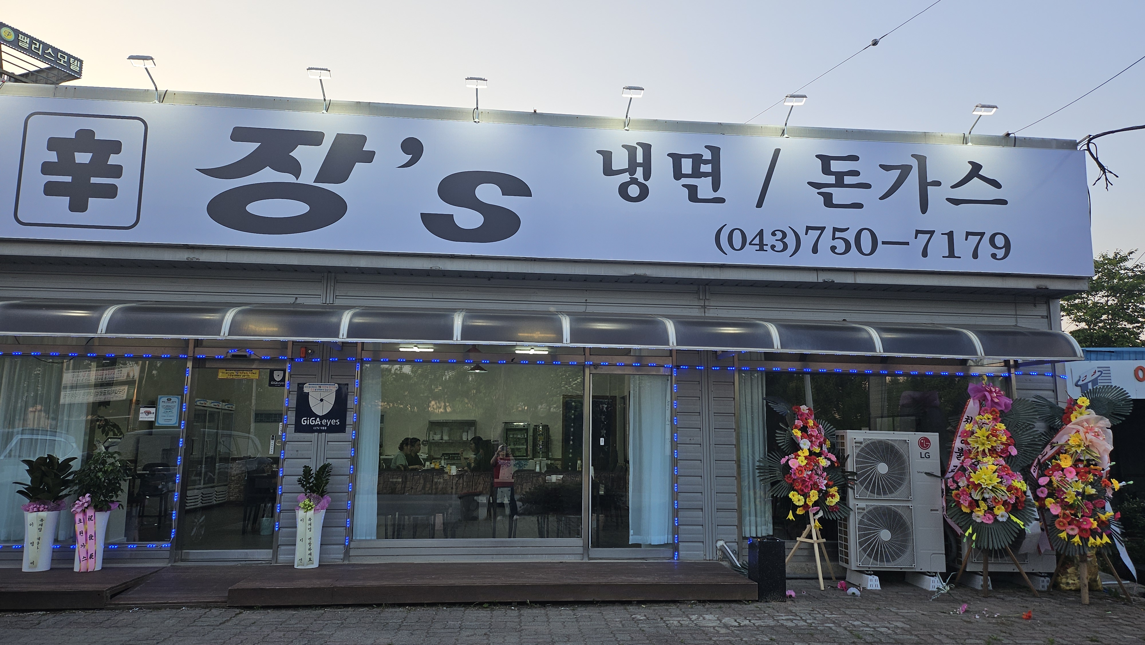 장스냉면돈까스