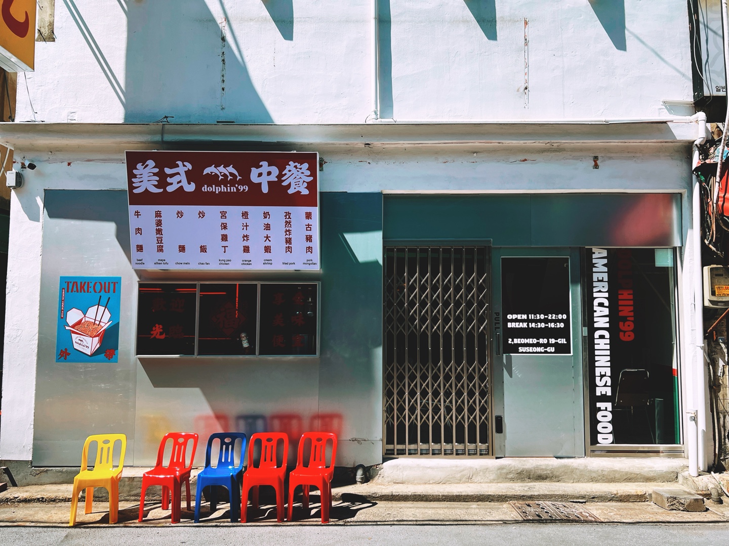 돌핀99 범어 대표 이미지