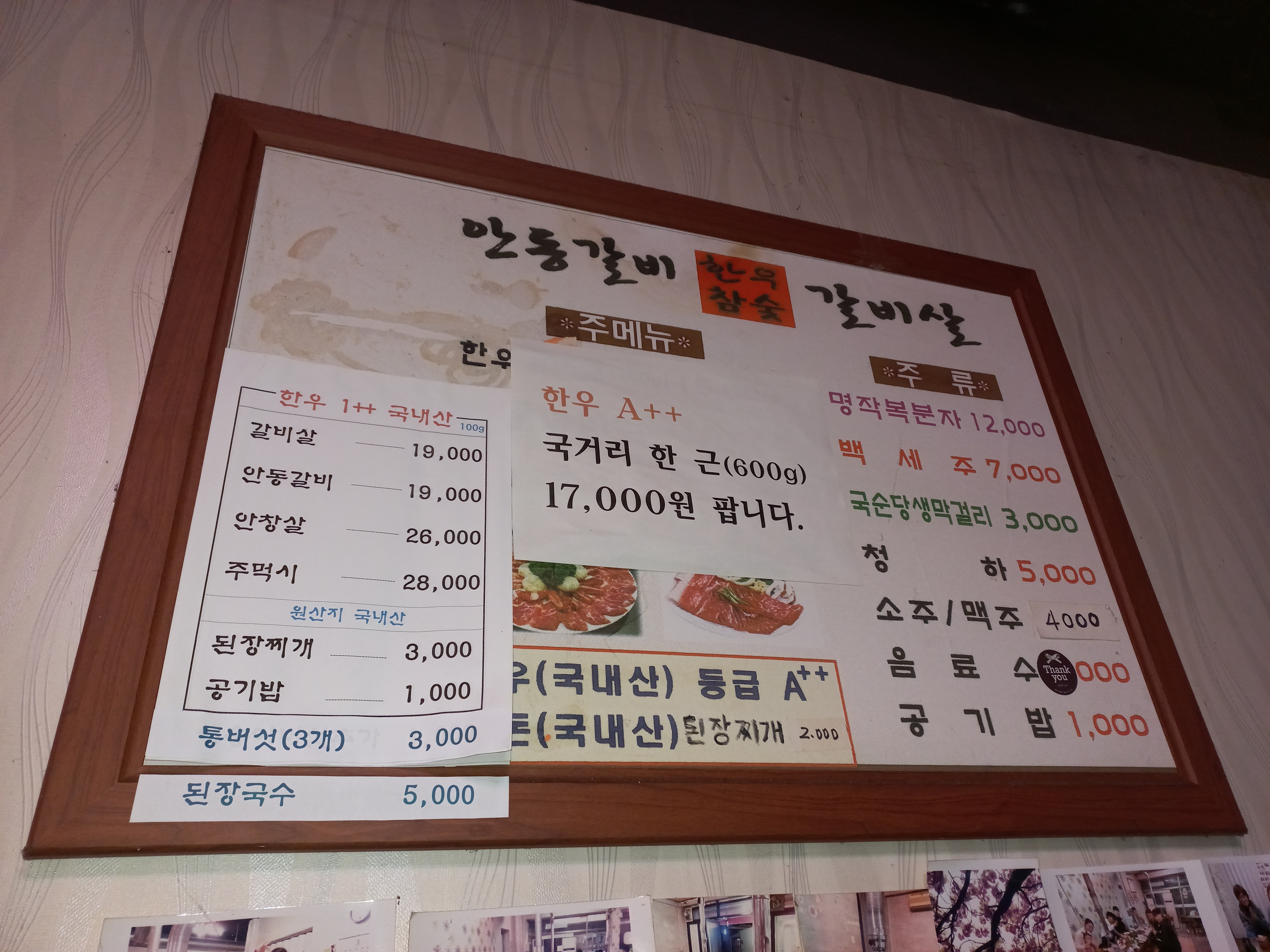 안동갈비갈비살 본점