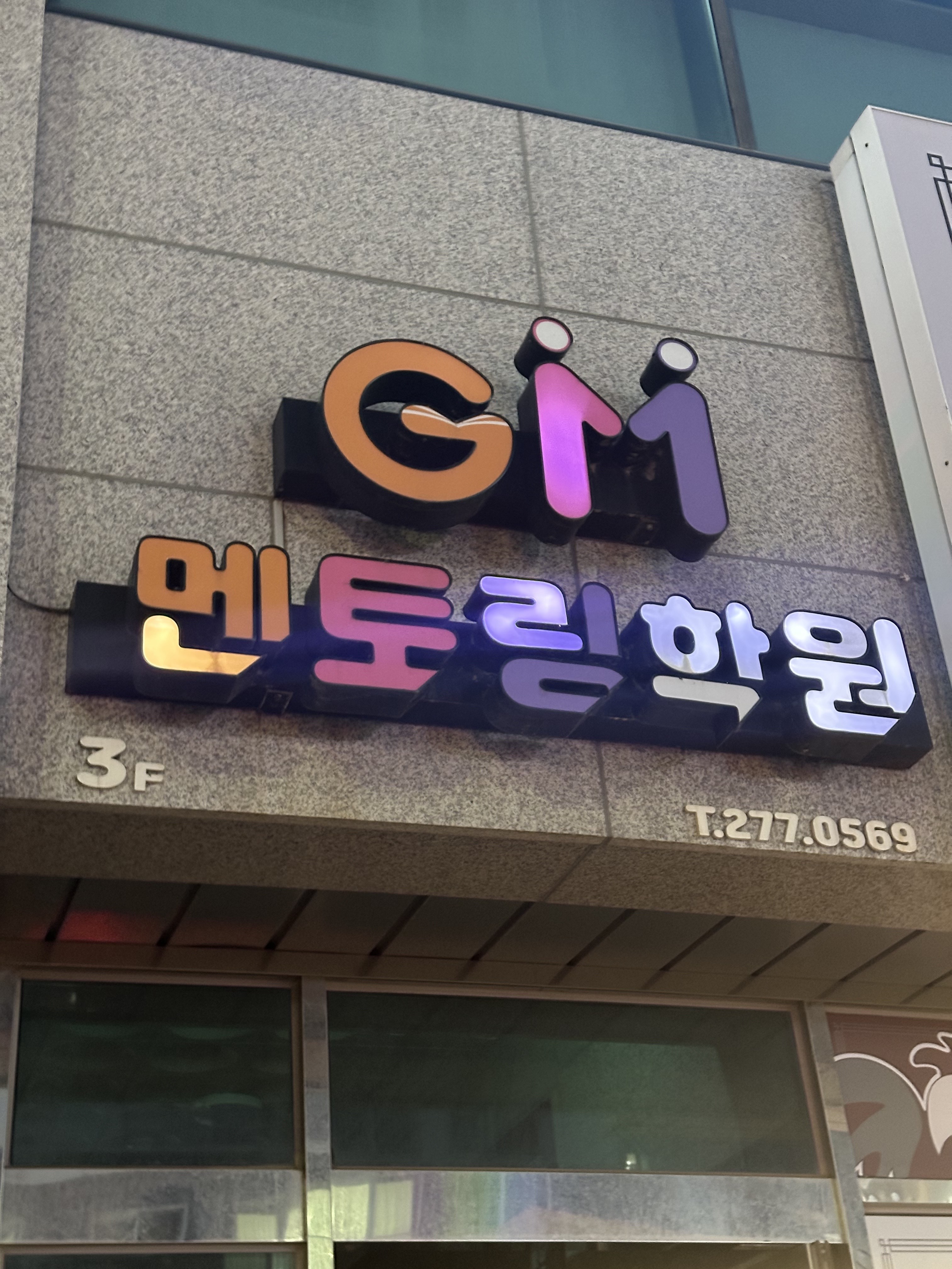 딱풀리는수학 GM멘토링학원