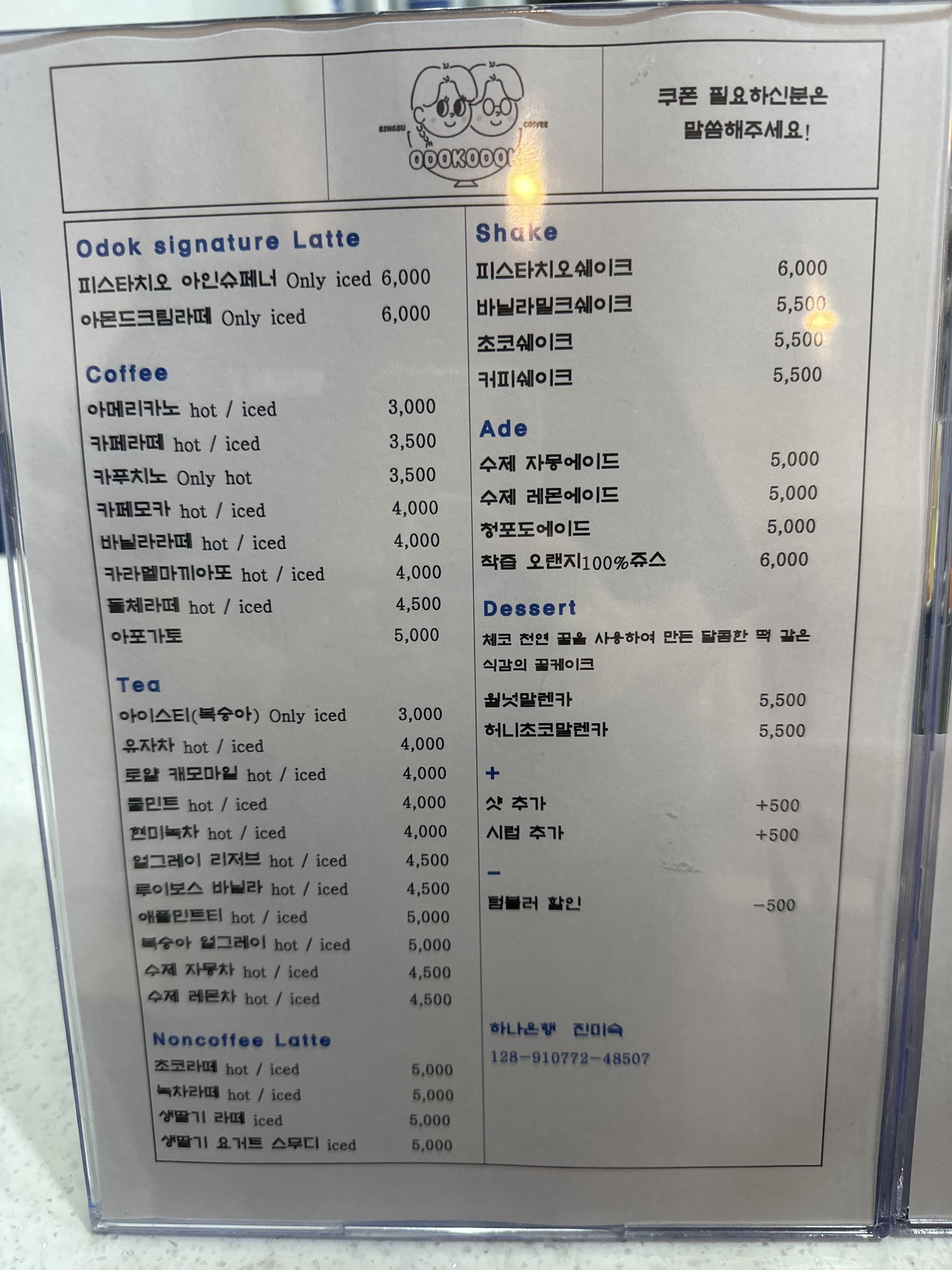 오독오독 6