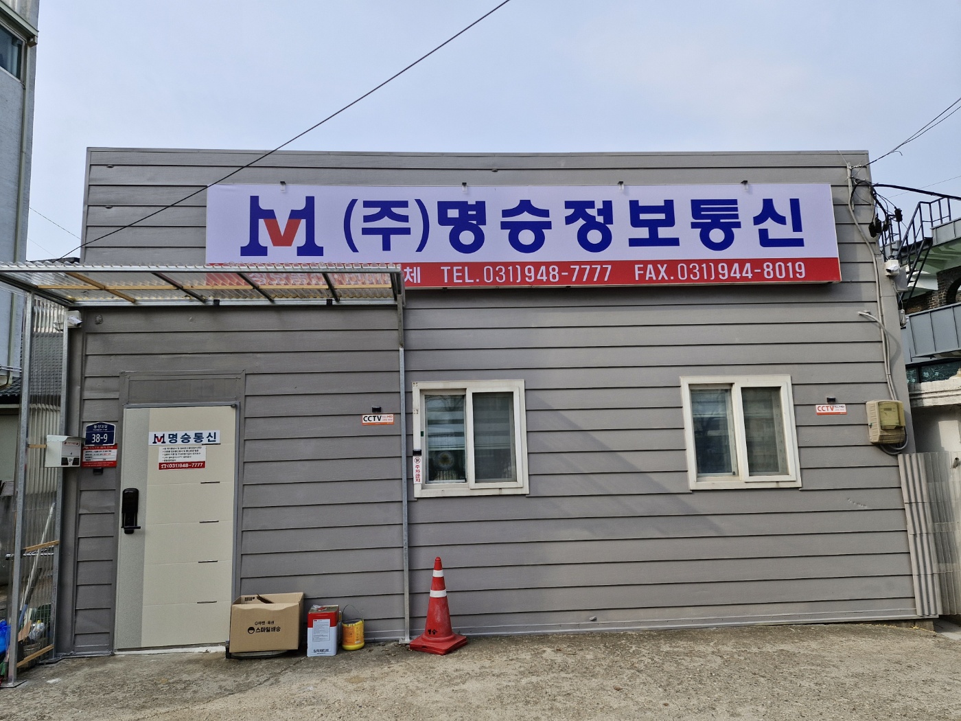 명승정보통신