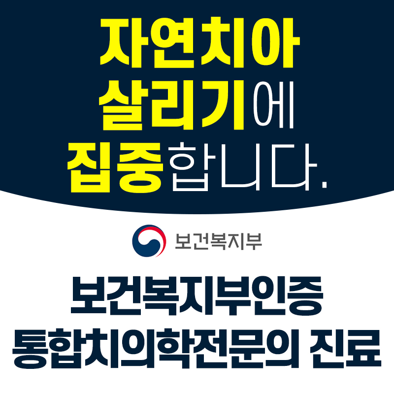 행복한예인치과의원 대표 이미지