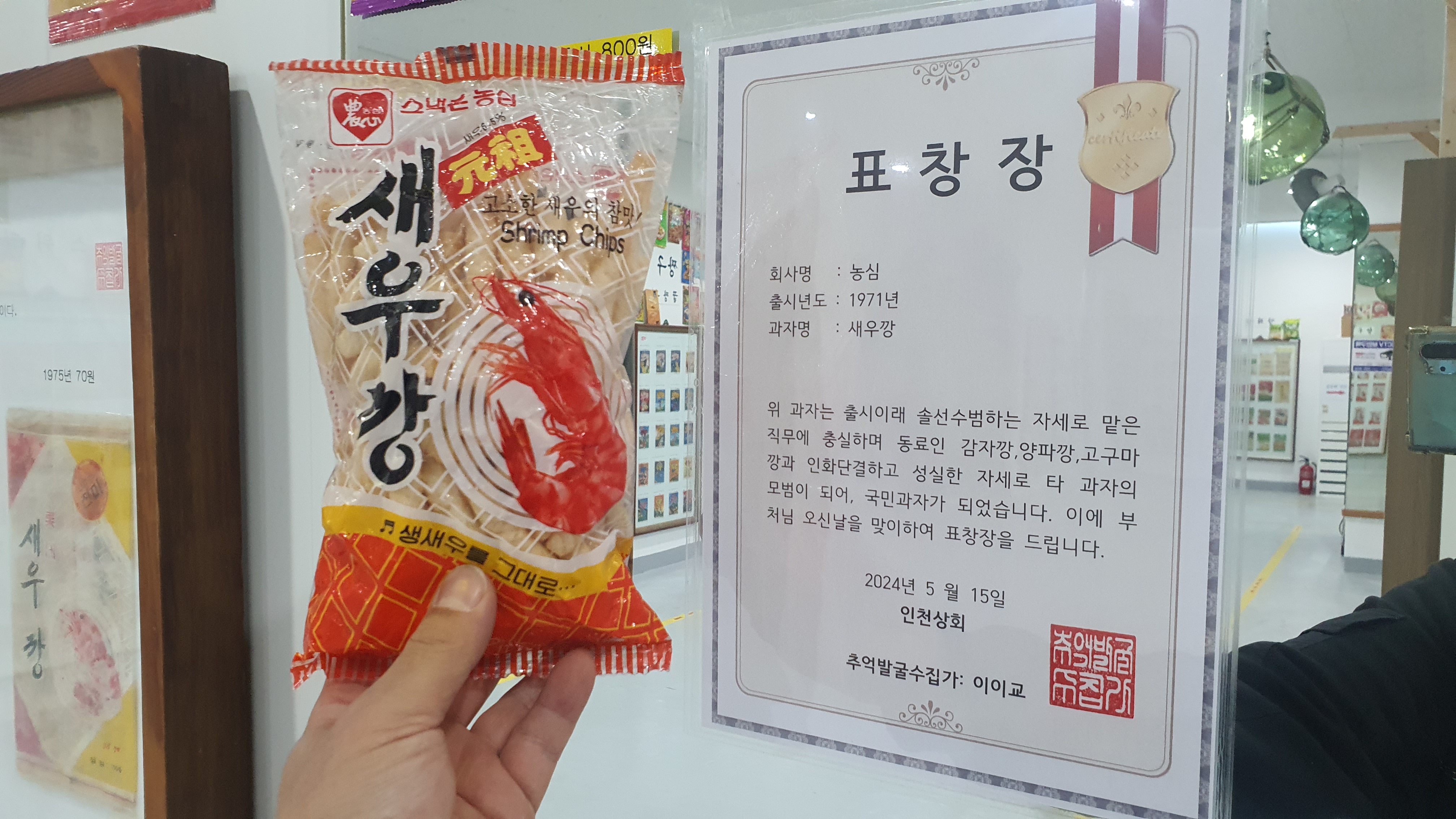 인천상회