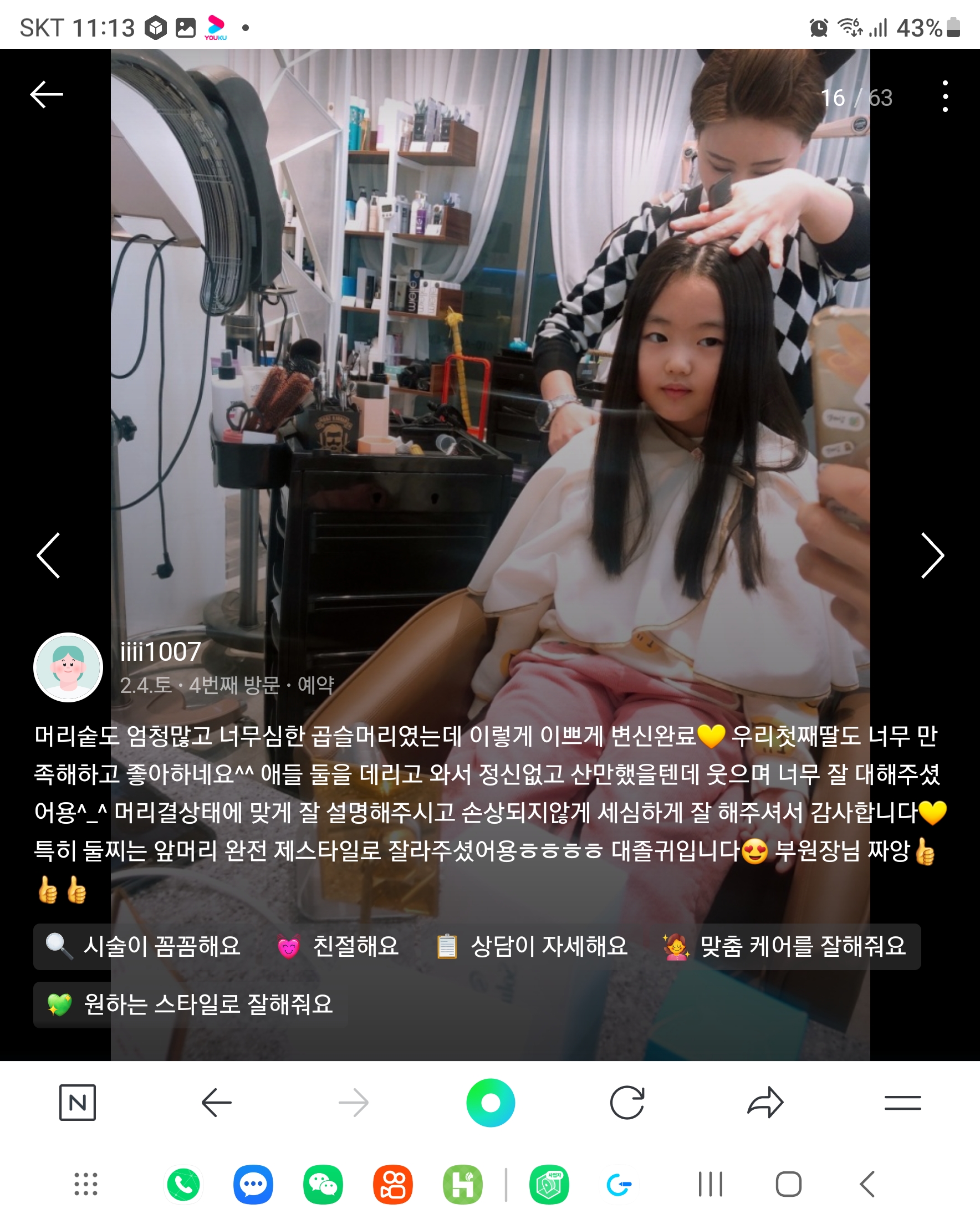 살롱드레몬