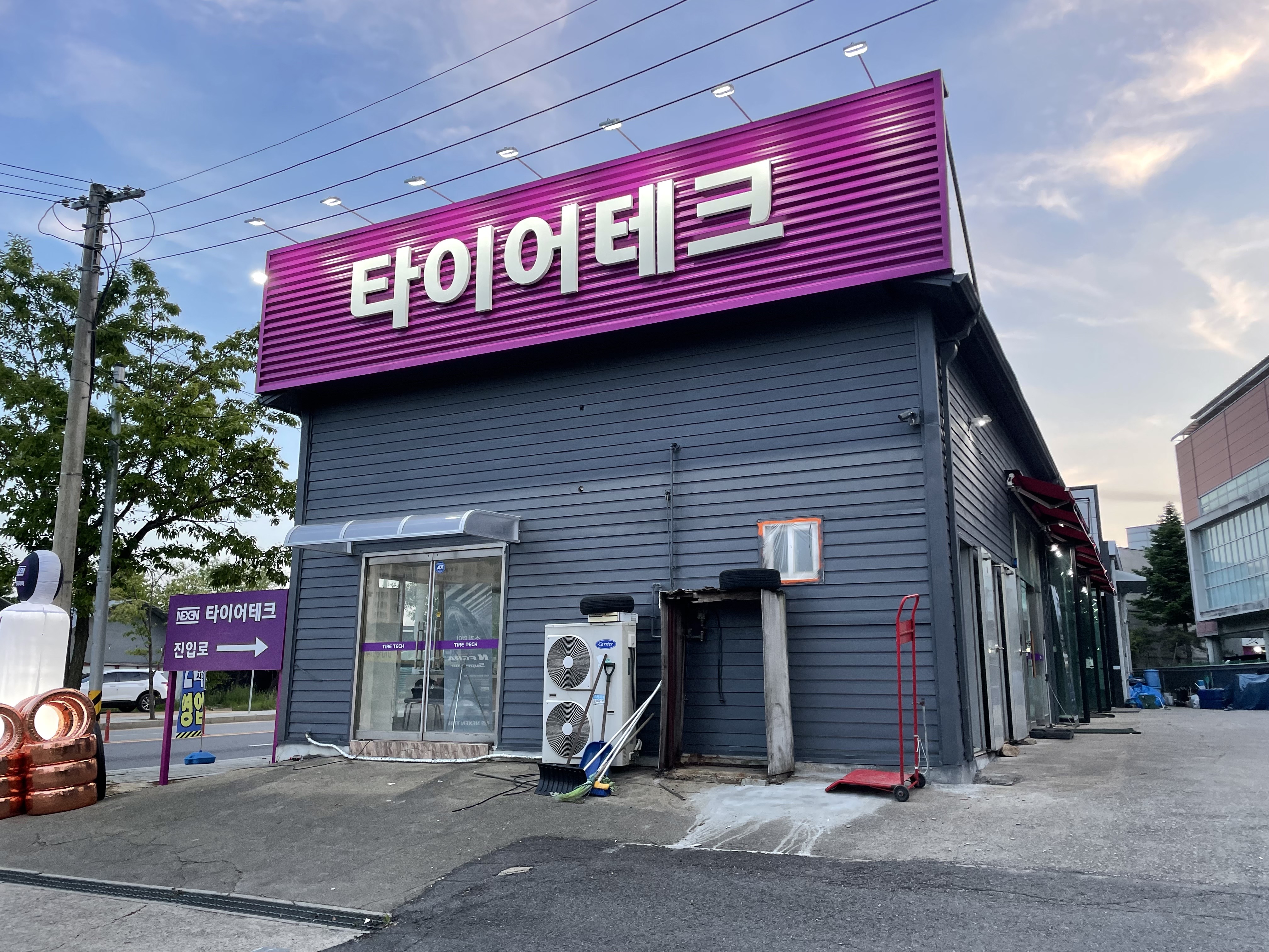 타이어테크 일산서구점