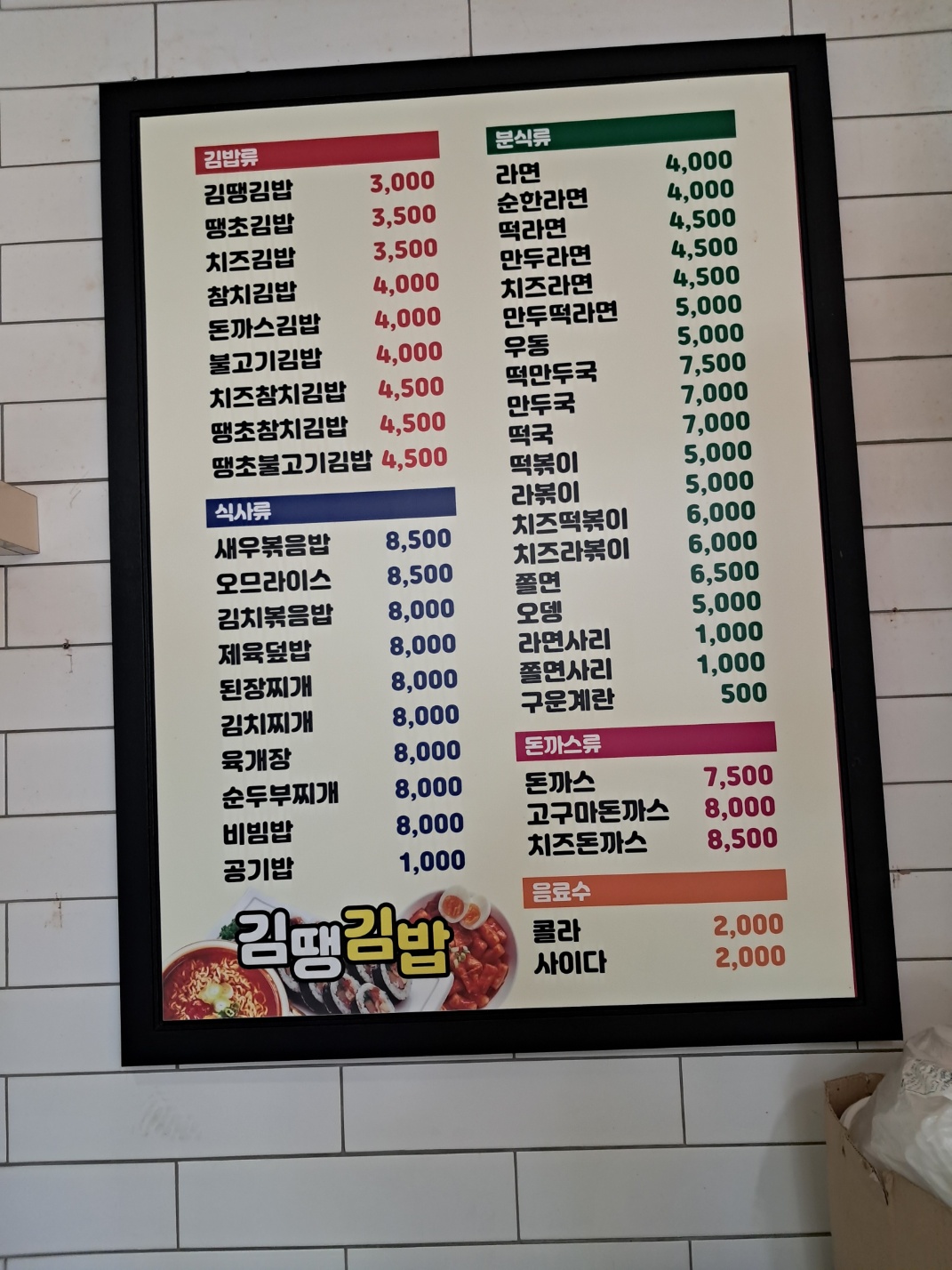 김밥이 땡길때