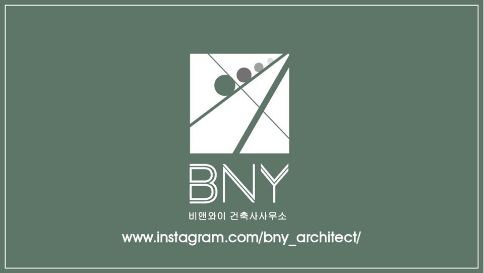 비앤와이건축사사무소