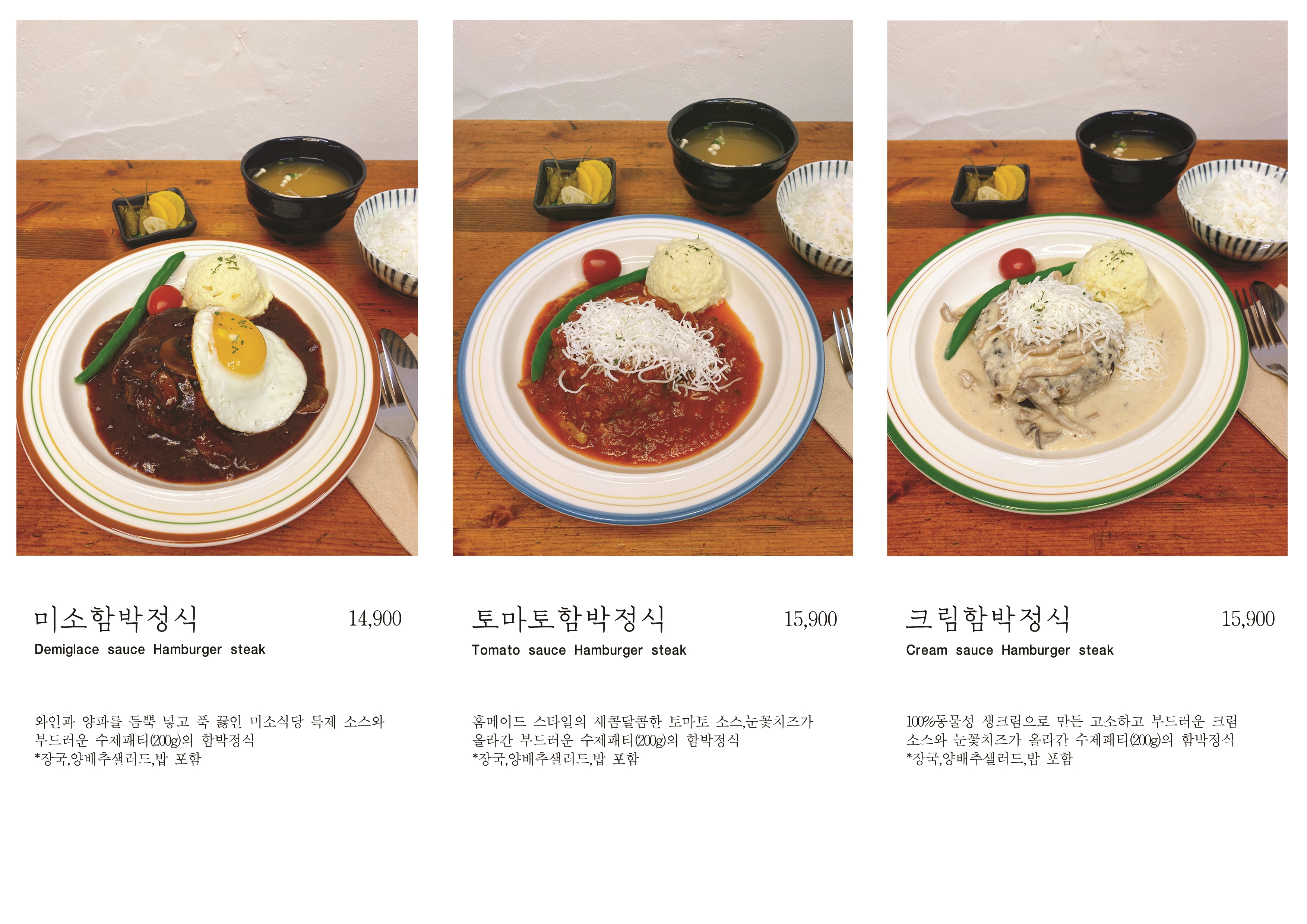 미소식당