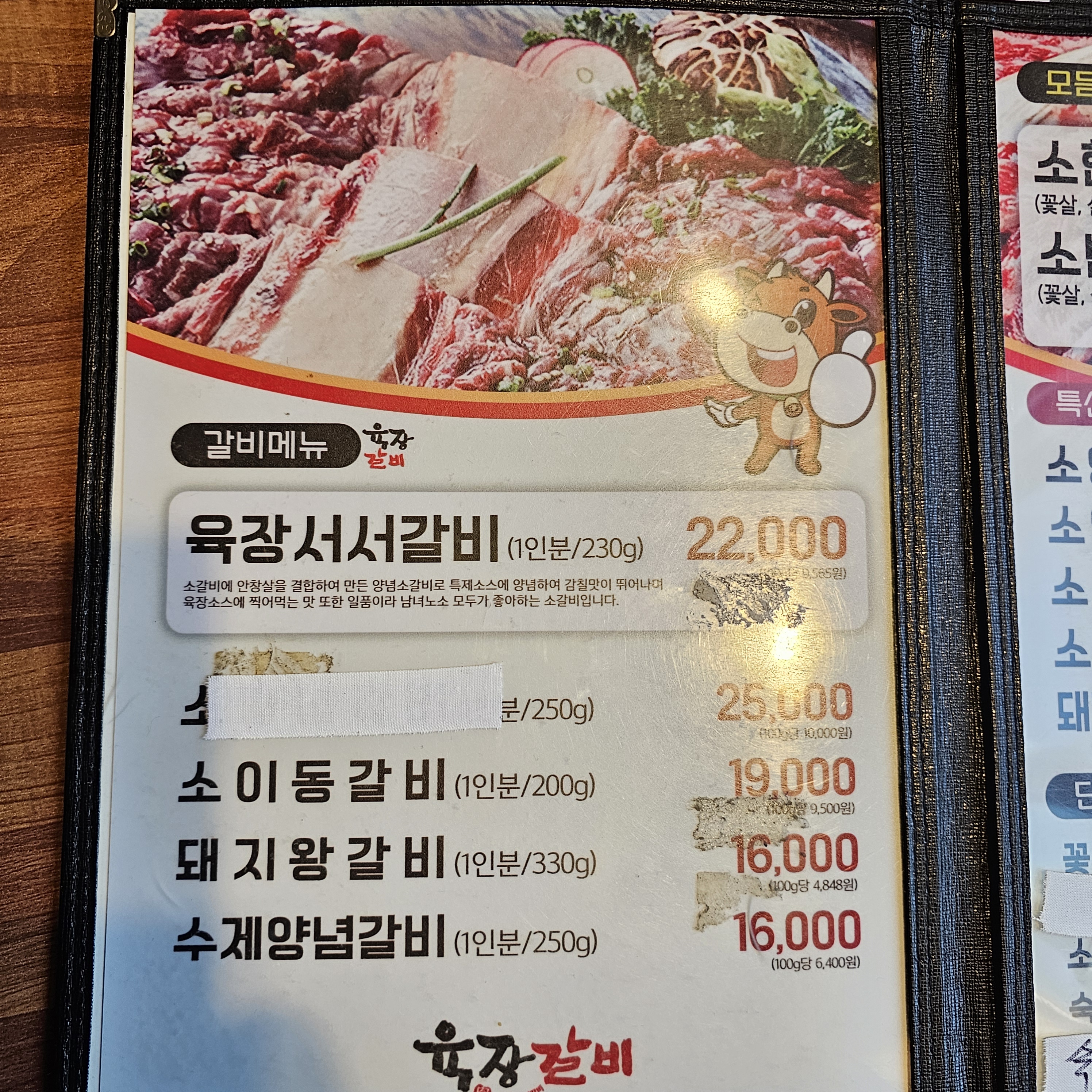 육장갈비 하귀점