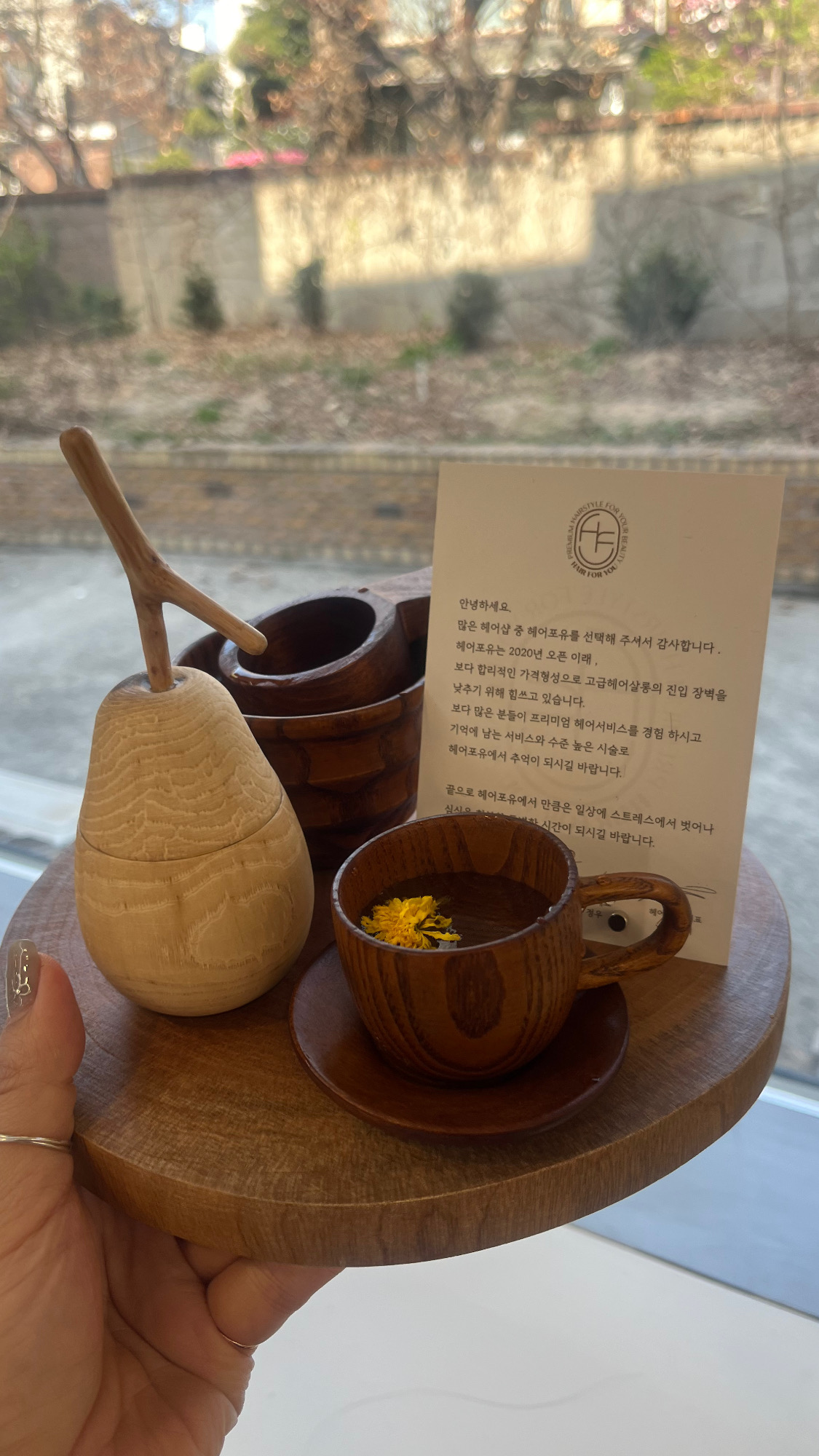 헤어포유