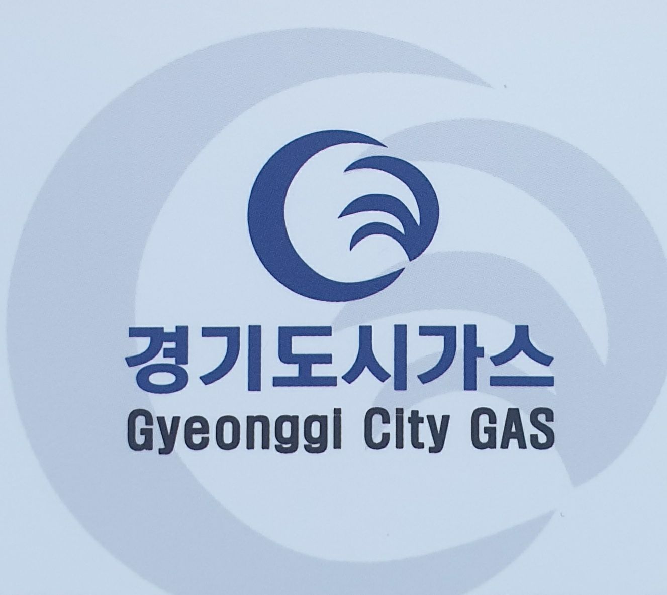 경기도시가스 김포구래동점
