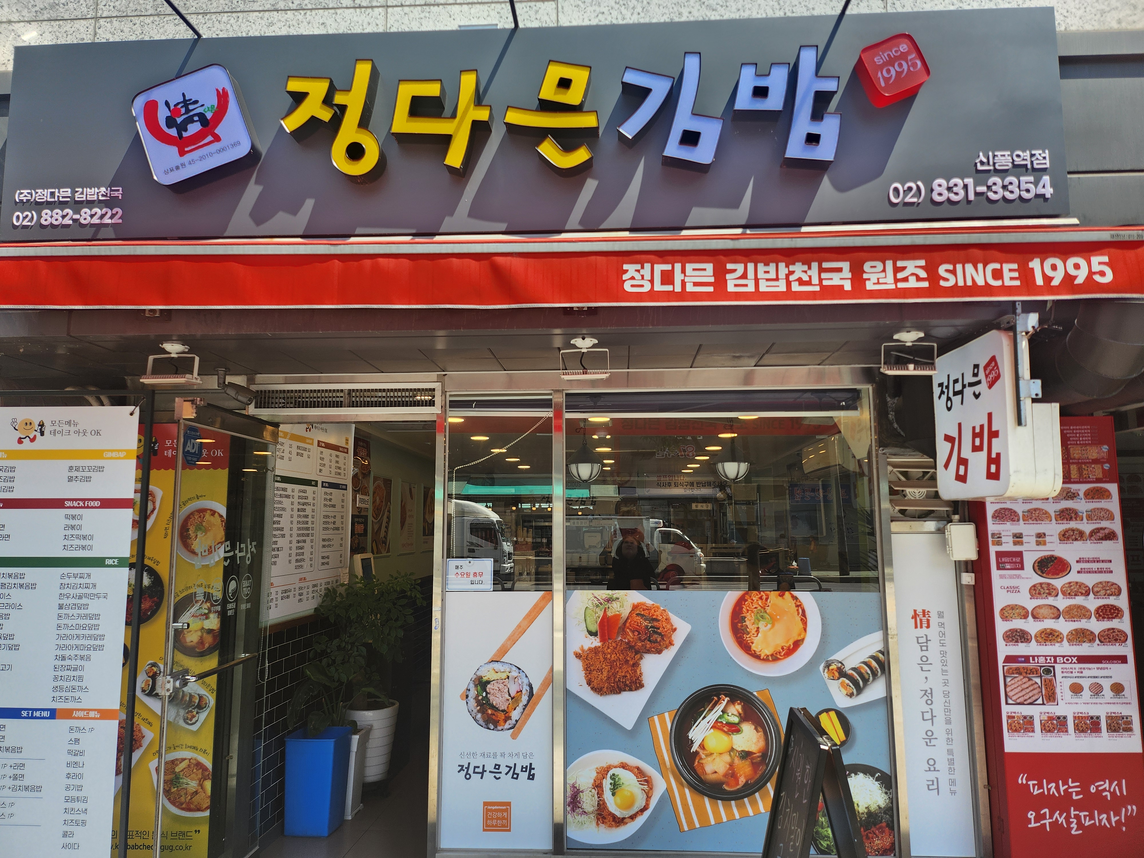 정다믄 김밥