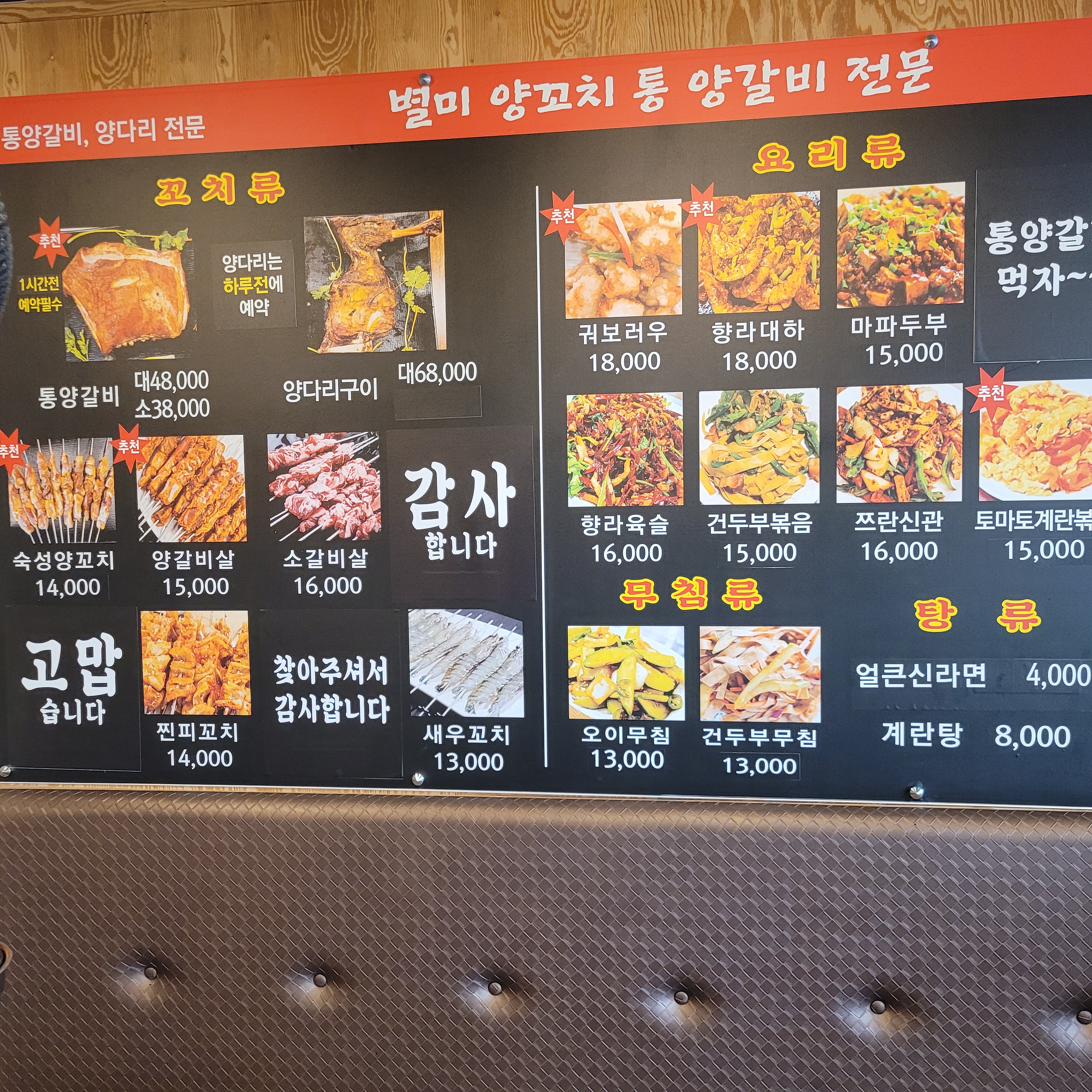별미양꼬치