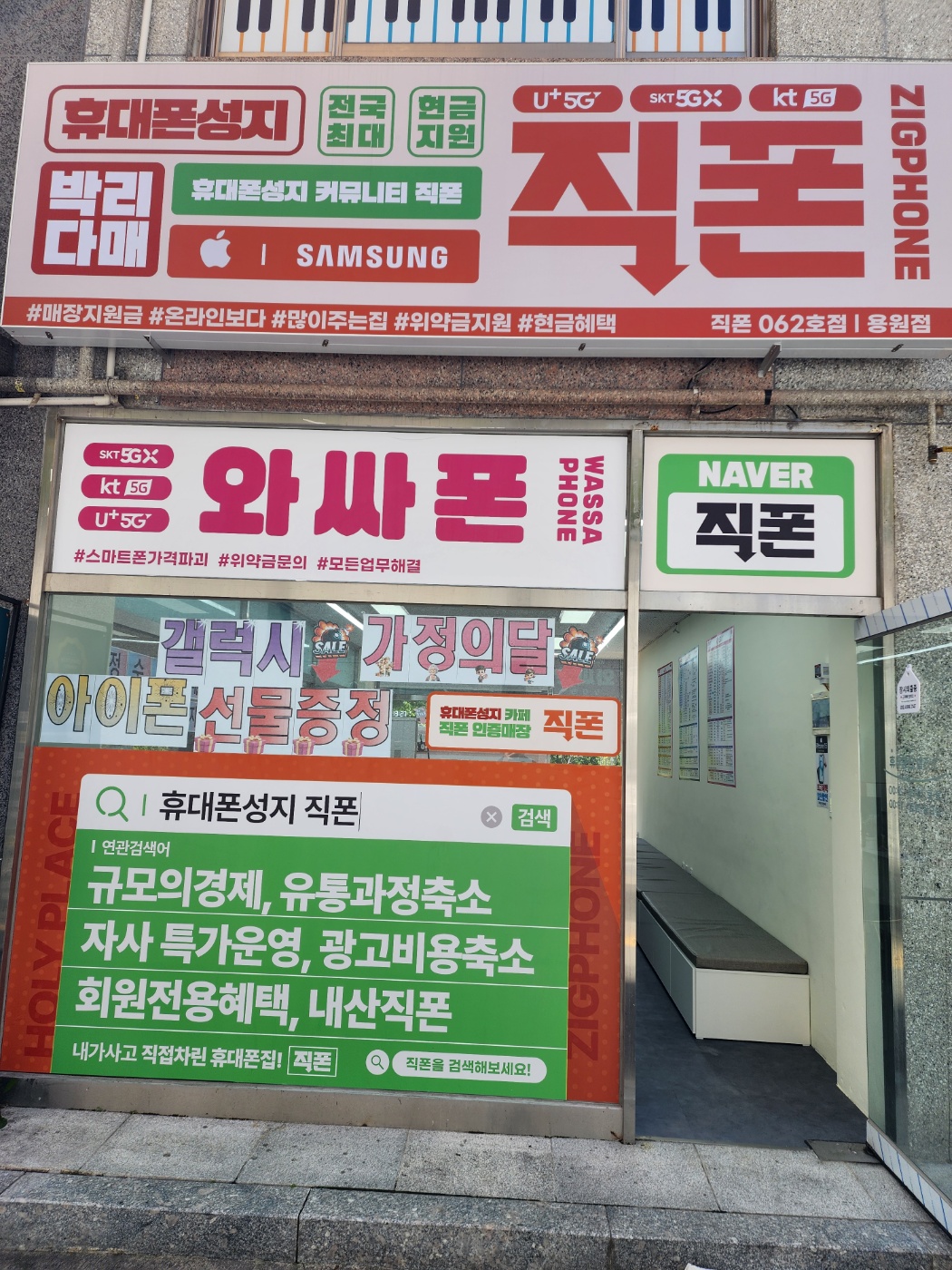 휴대폰성지