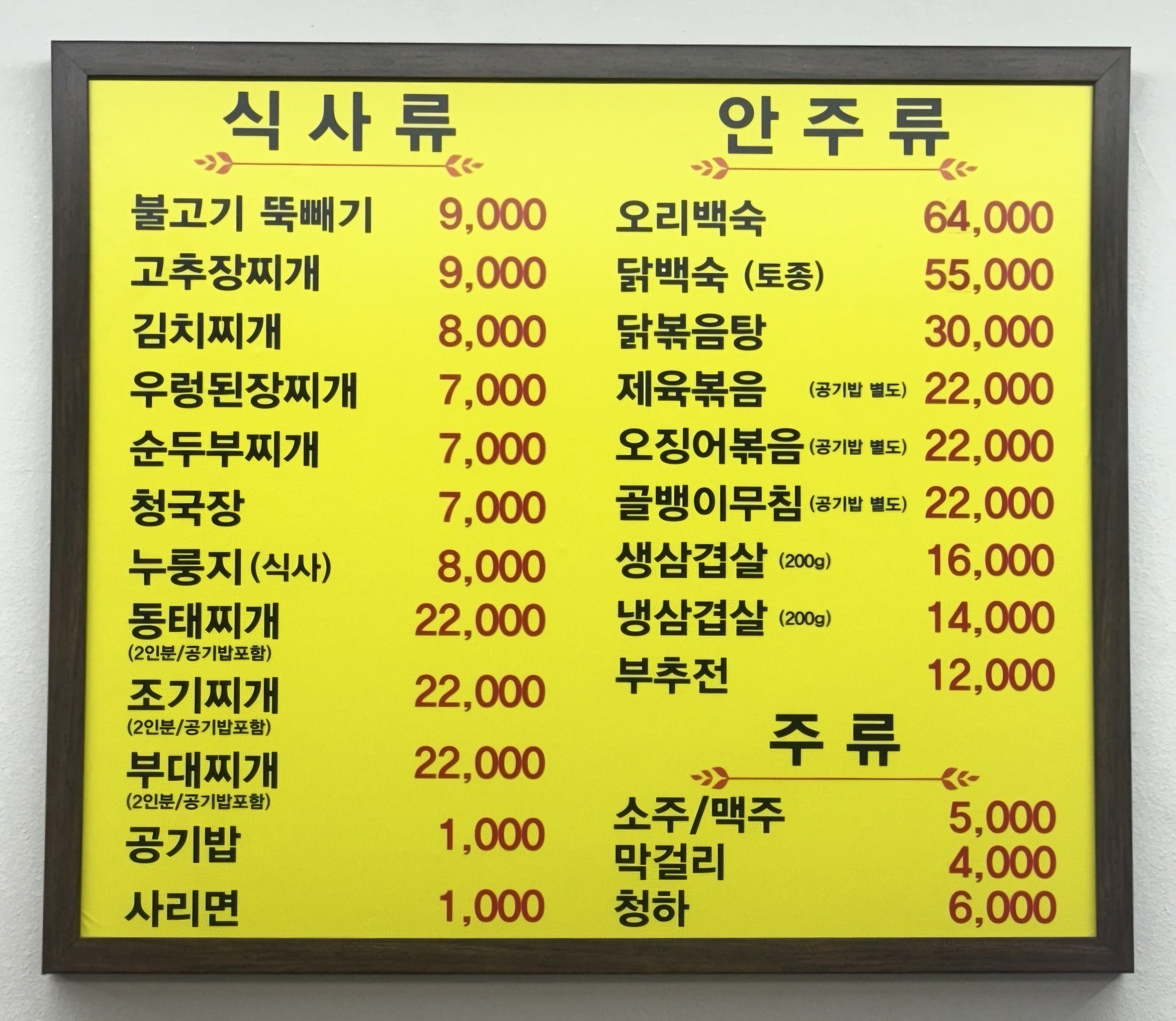 보글보글 찌개전문