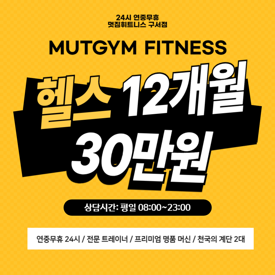 멋짐 구서점
